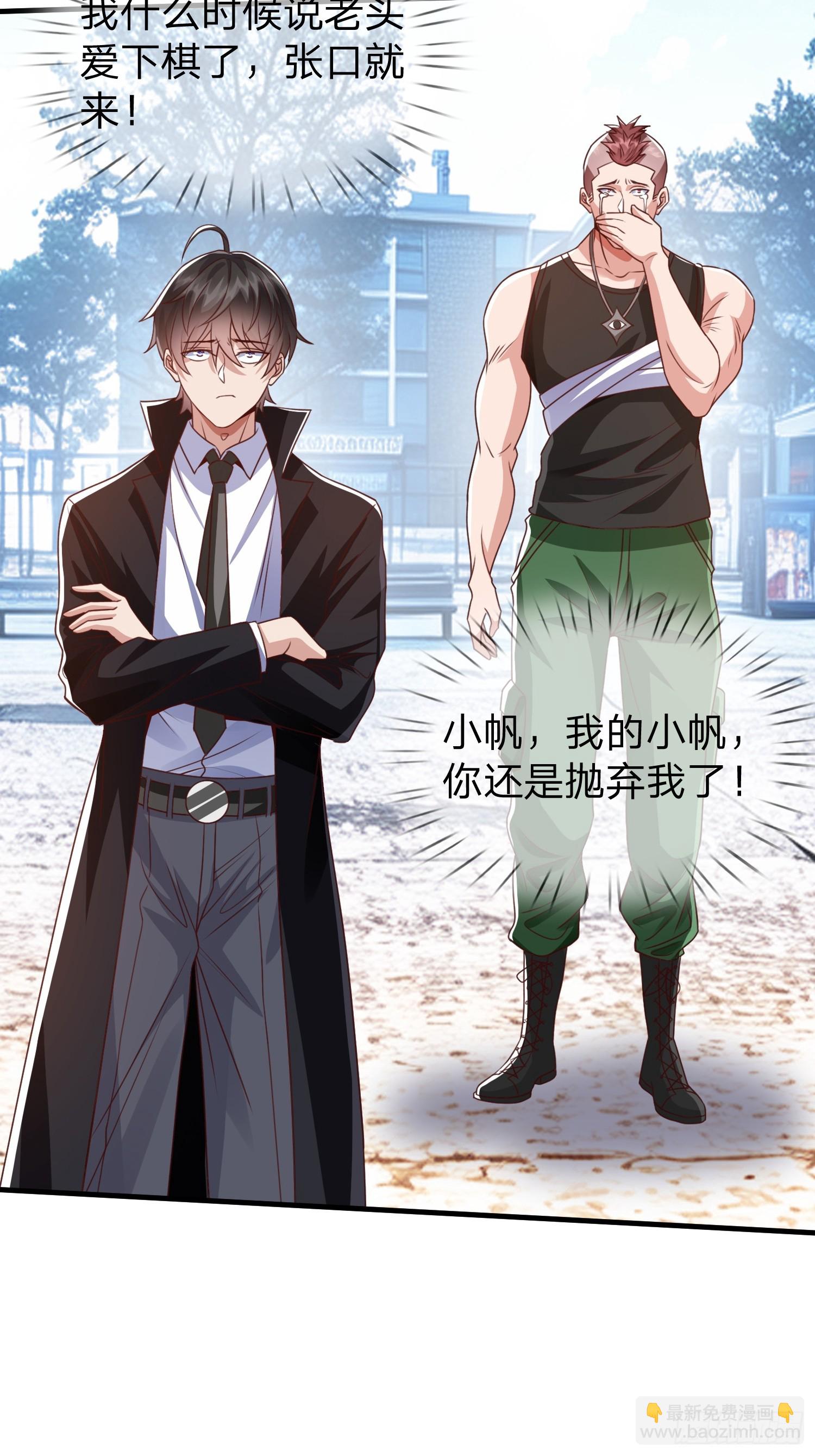 第30话 都来了就留下吧！-第31话