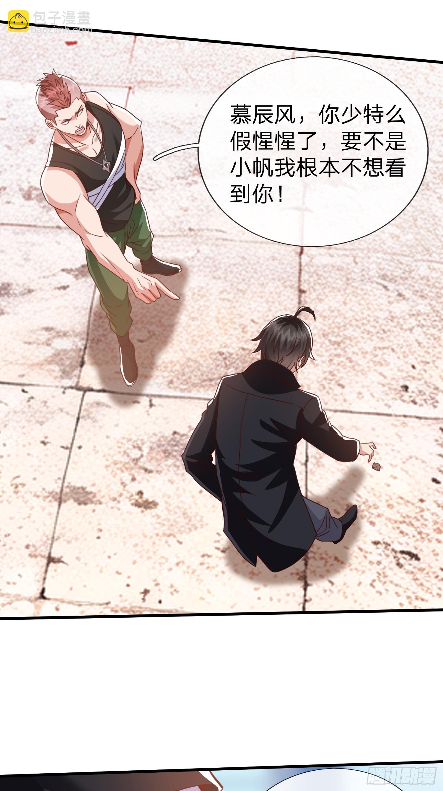 第30话 都来了就留下吧！-第31话