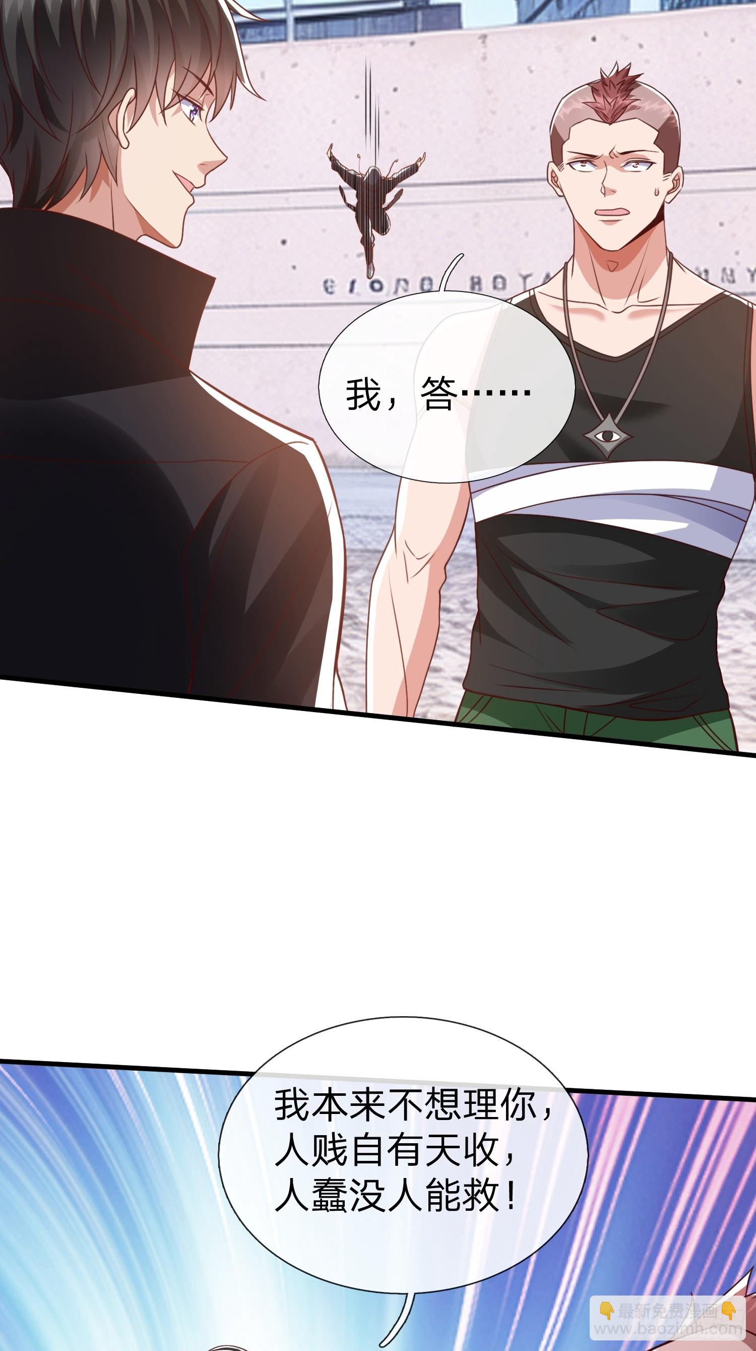 第30话 都来了就留下吧！-第31话