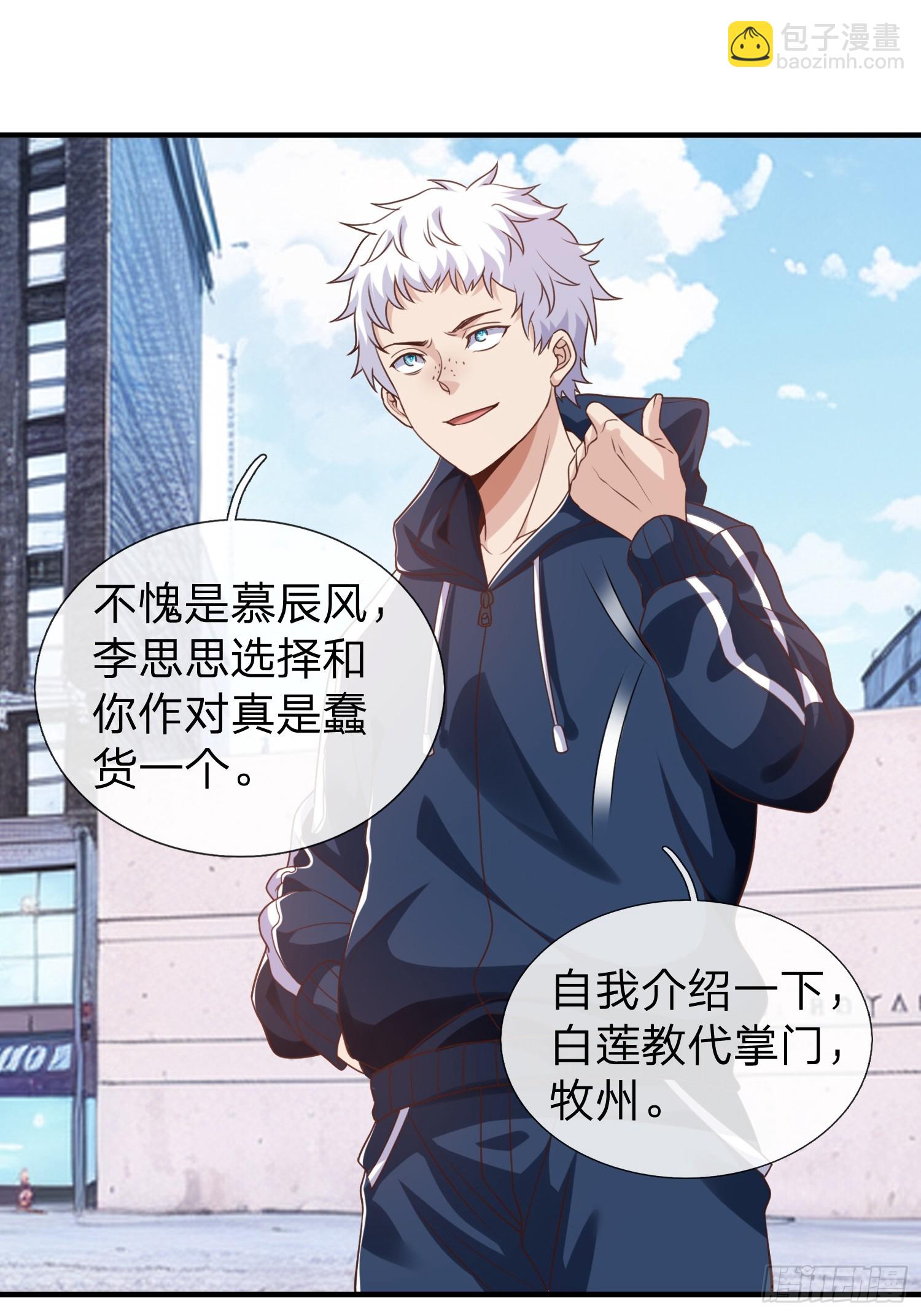 第30话 都来了就留下吧！-第31话