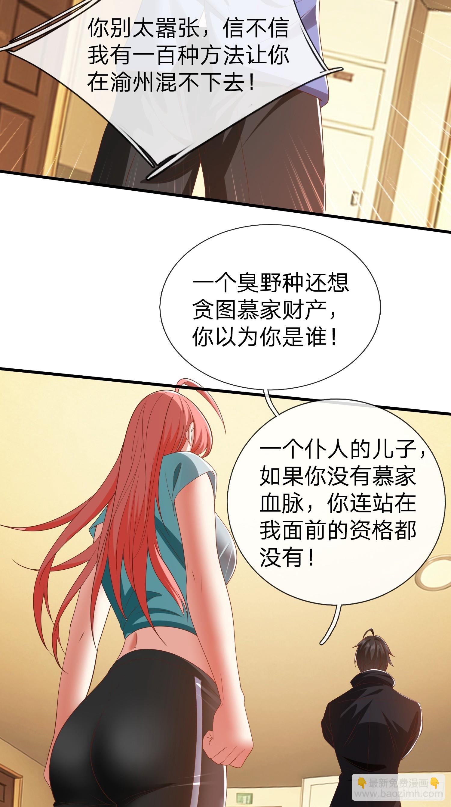 第32话 这个世界太疯狂了-第33话