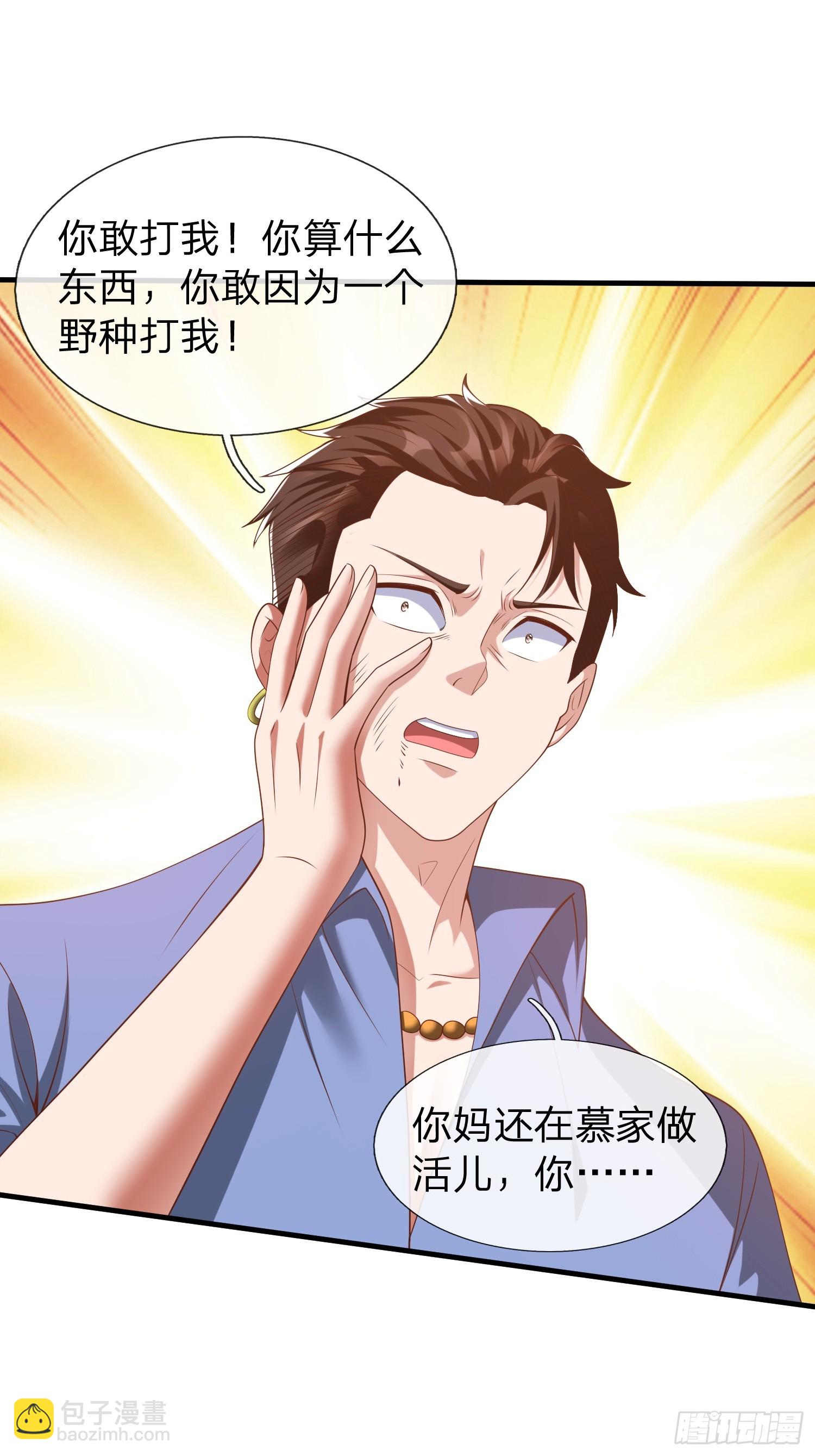 第32话 这个世界太疯狂了-第33话