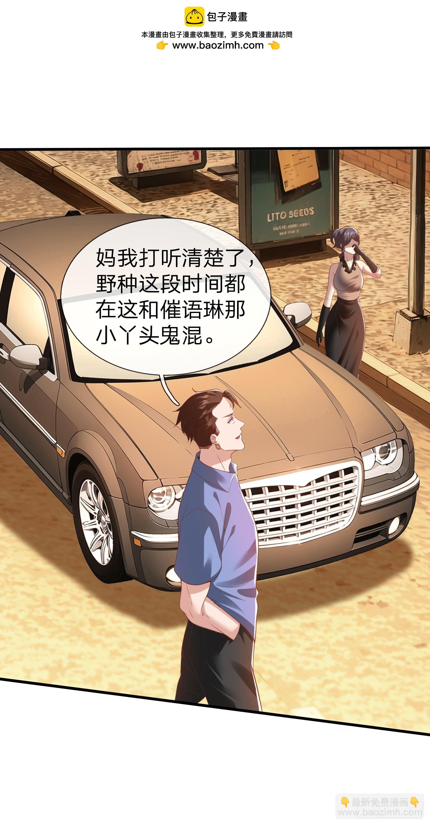 第32话 这个世界太疯狂了-第33话