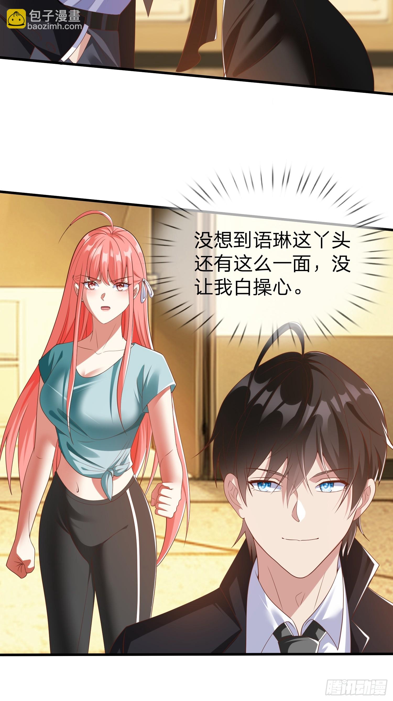 第32话 这个世界太疯狂了-第33话