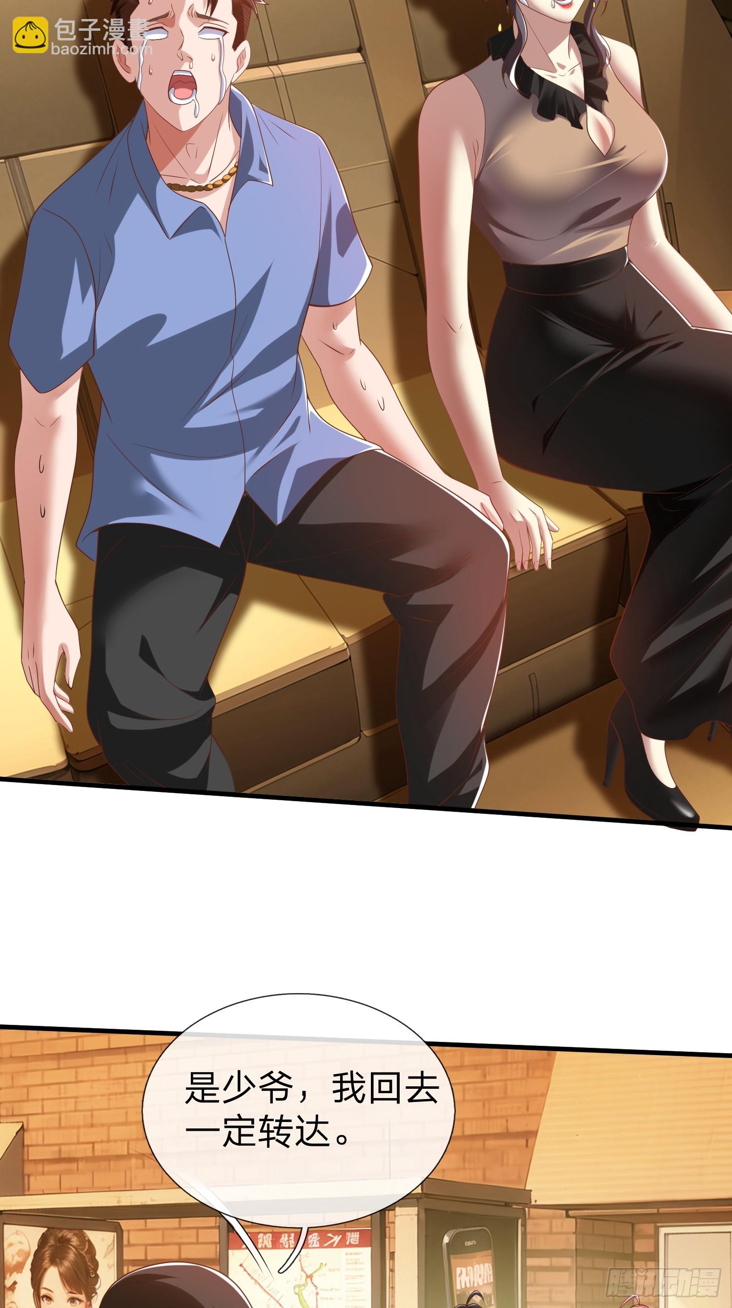 第32话 这个世界太疯狂了-第33话