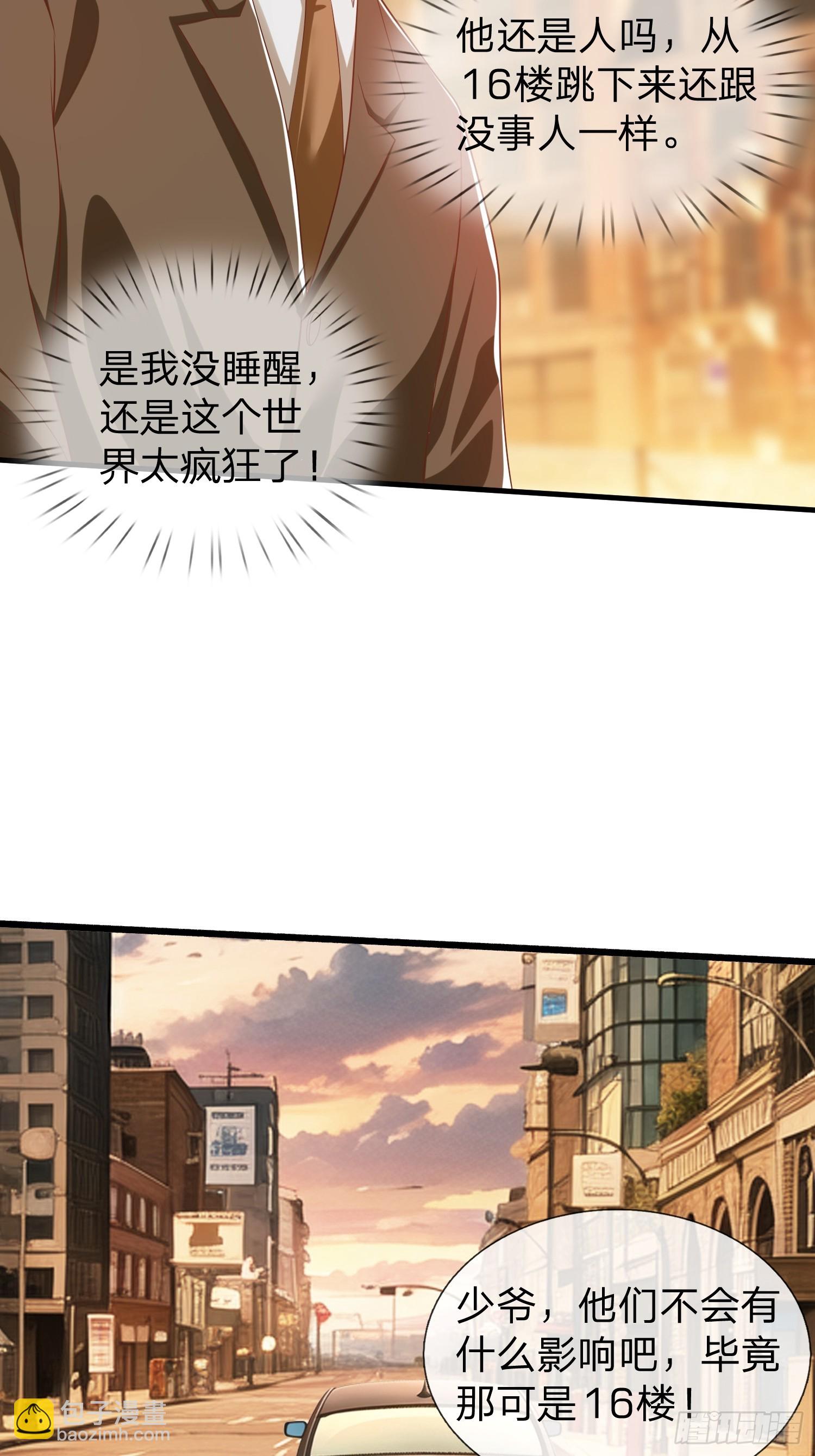 第32话 这个世界太疯狂了-第33话