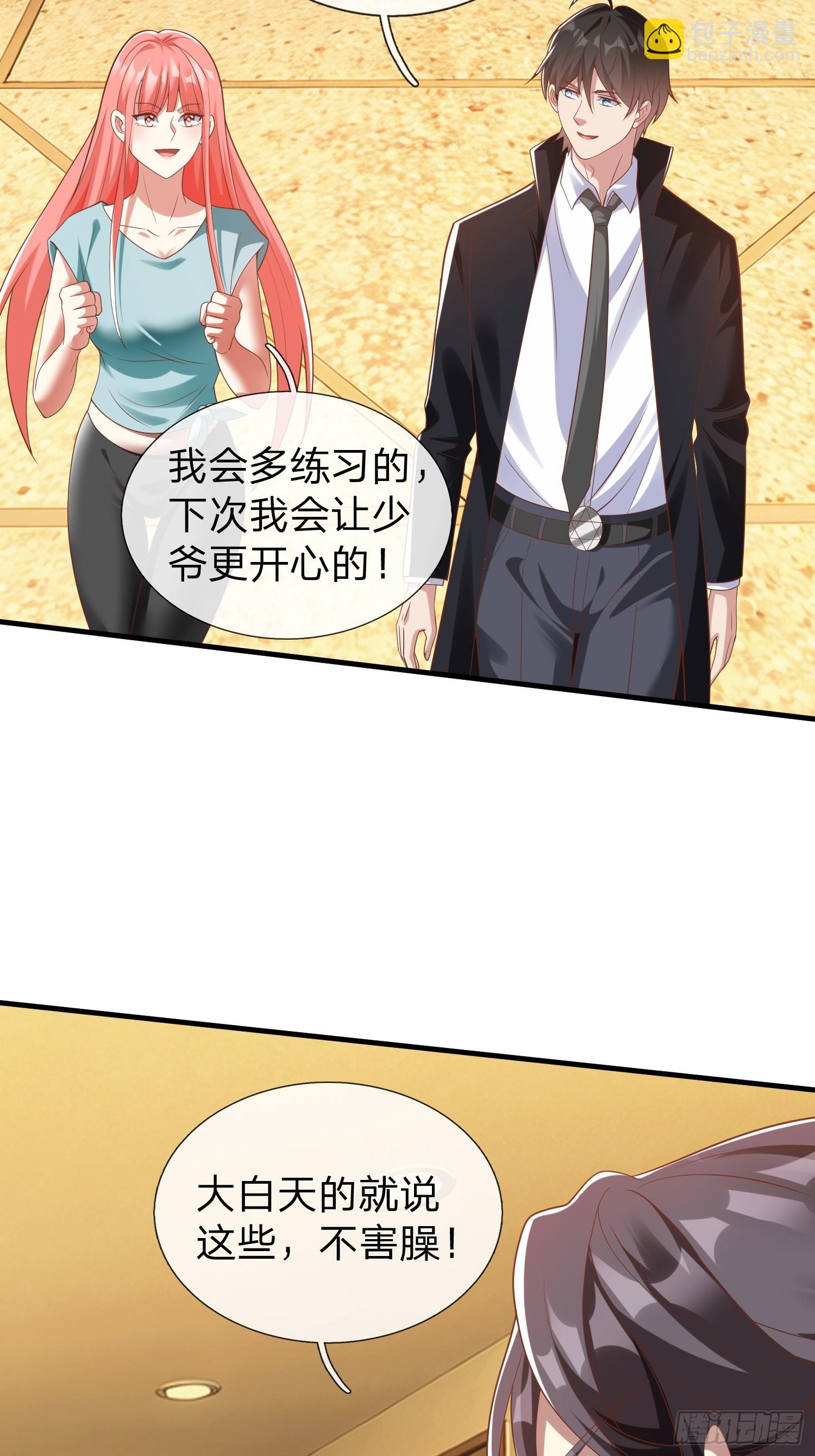 第32话 这个世界太疯狂了-第33话