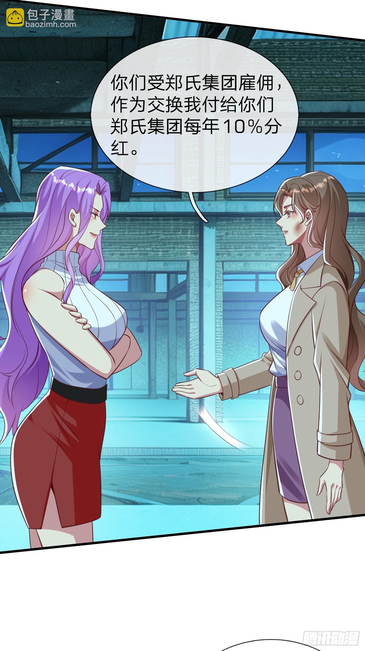 第34话 她必须得留下-第35话