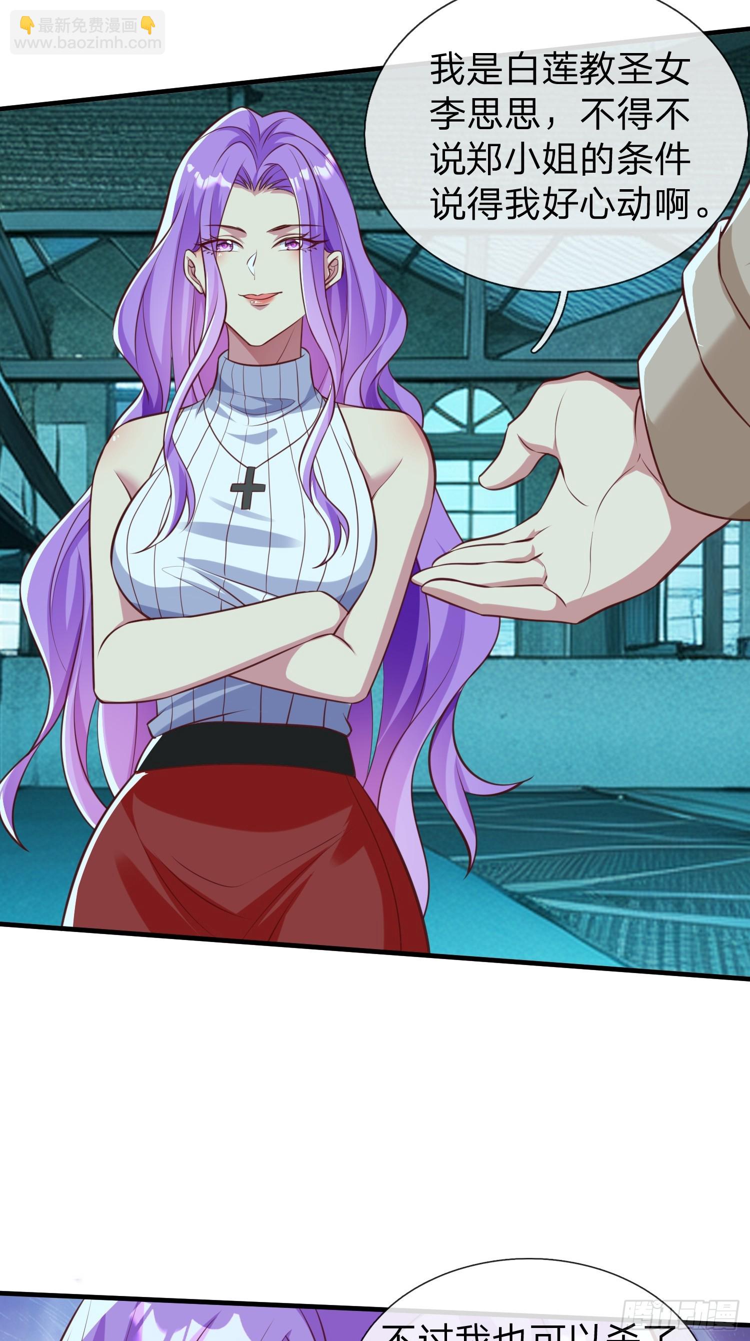 第34话 她必须得留下-第35话