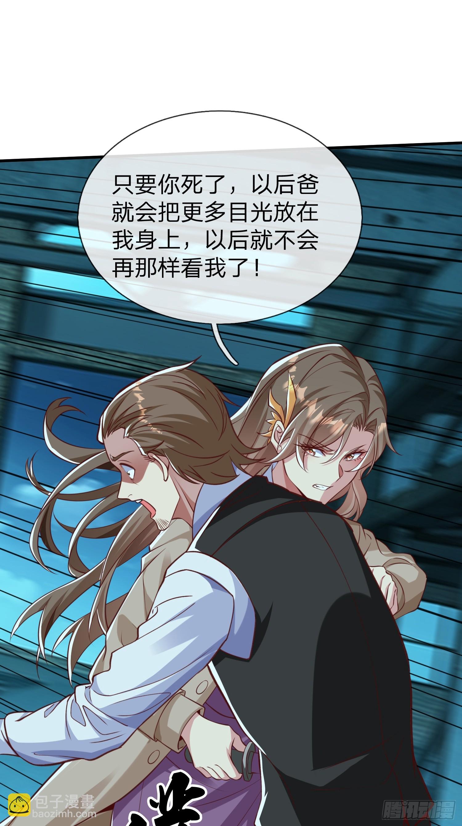 第34话 她必须得留下-第35话