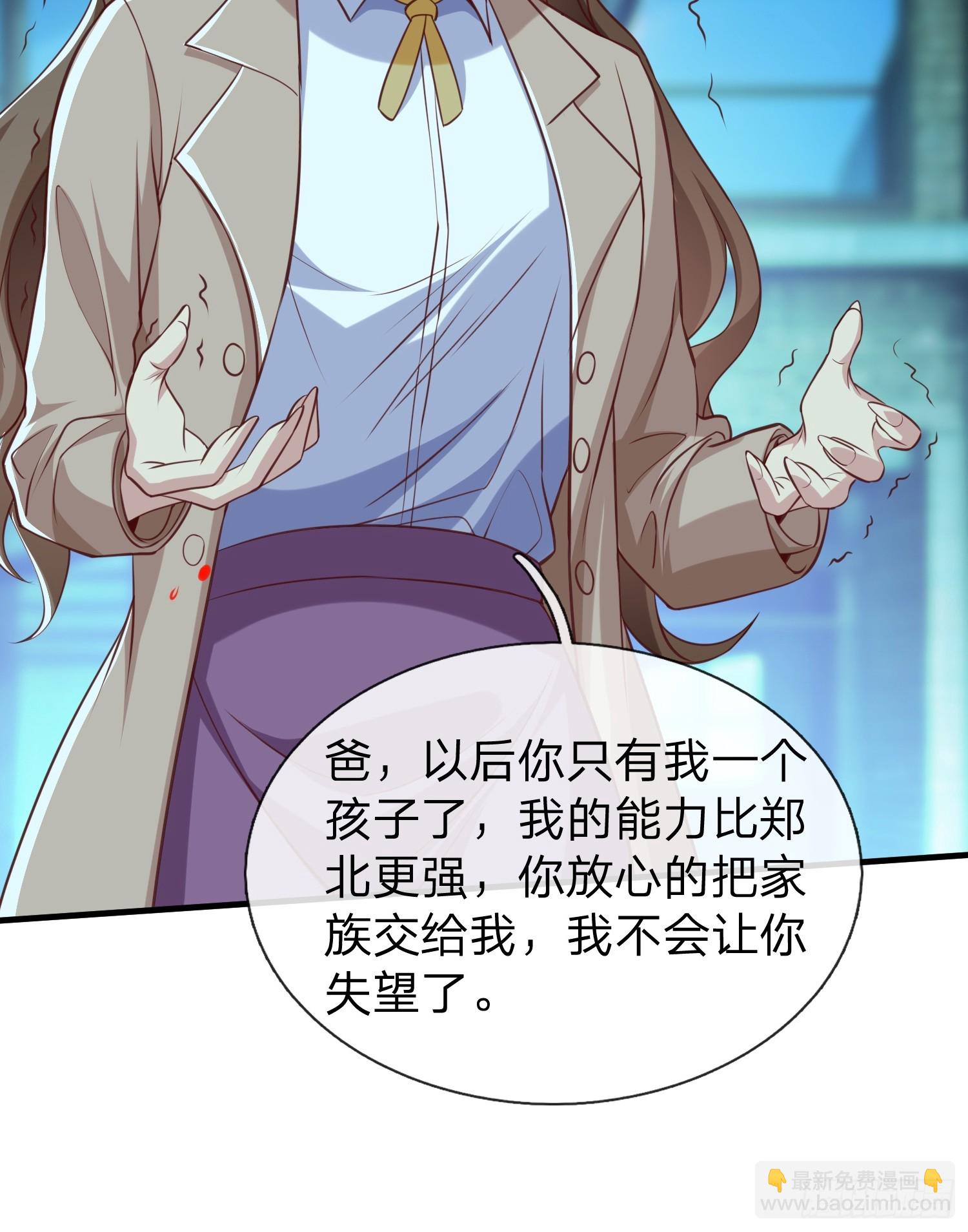 第34话 她必须得留下-第35话