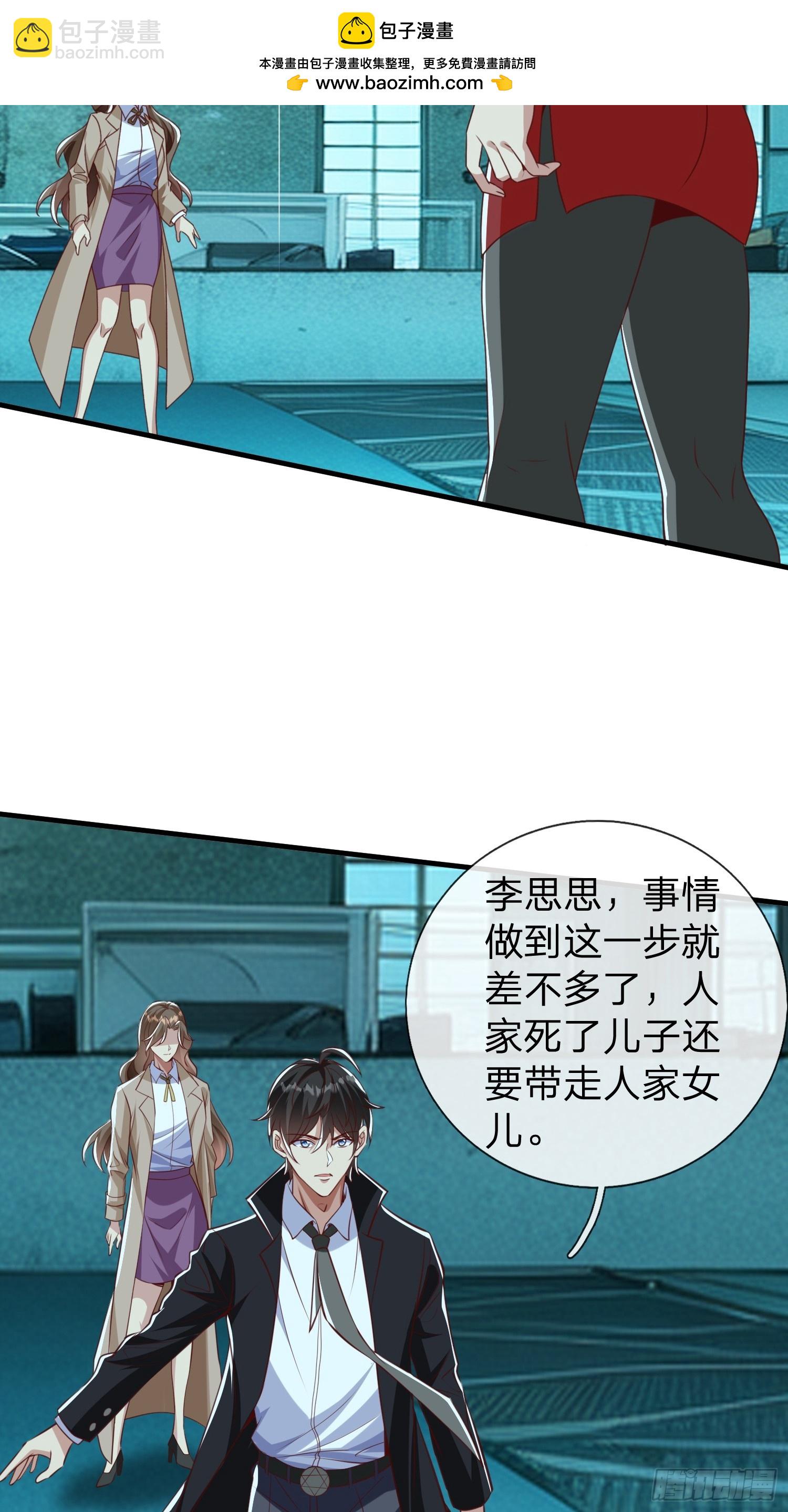 第34话 她必须得留下-第35话