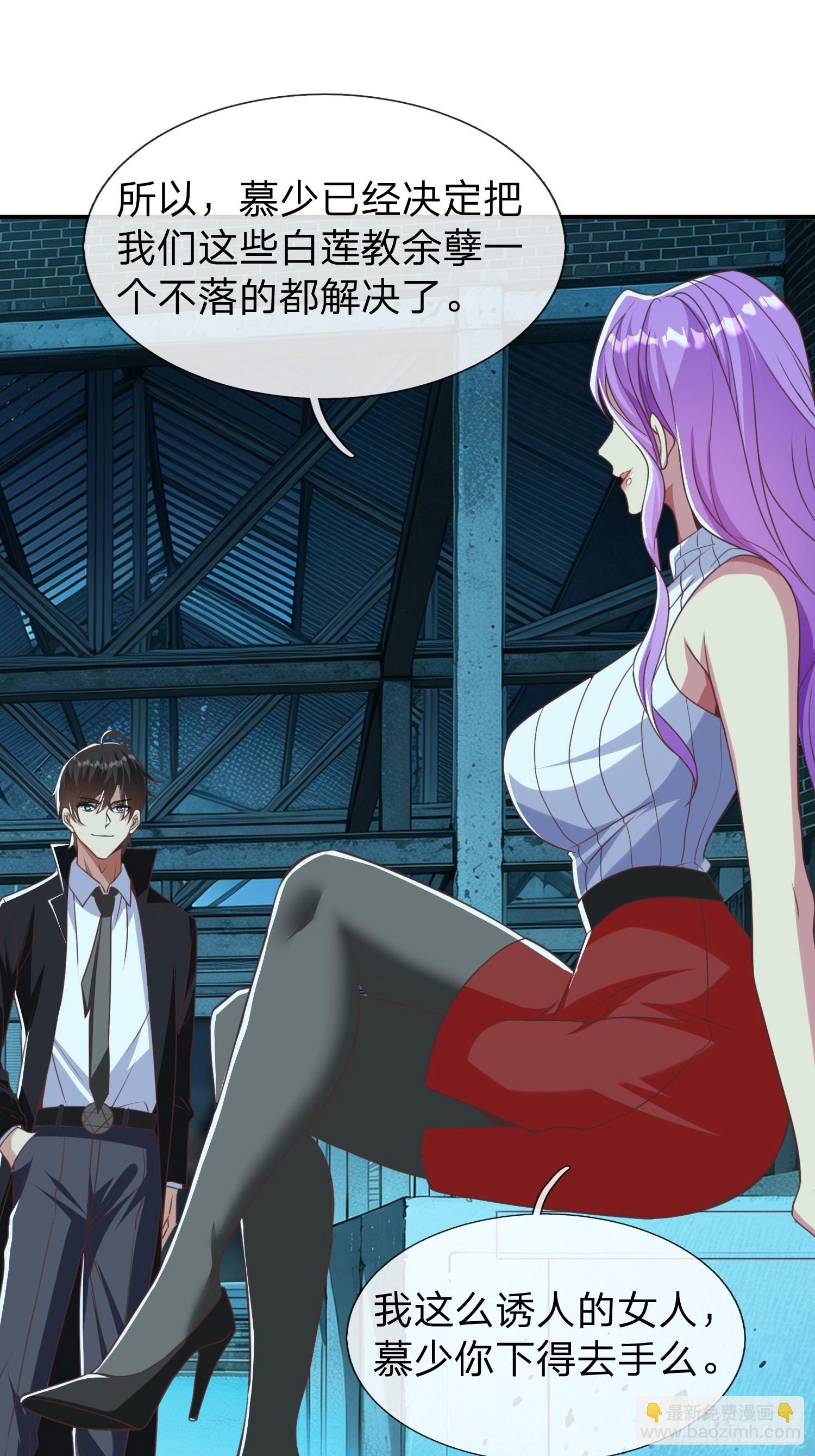 第34话 她必须得留下-第35话