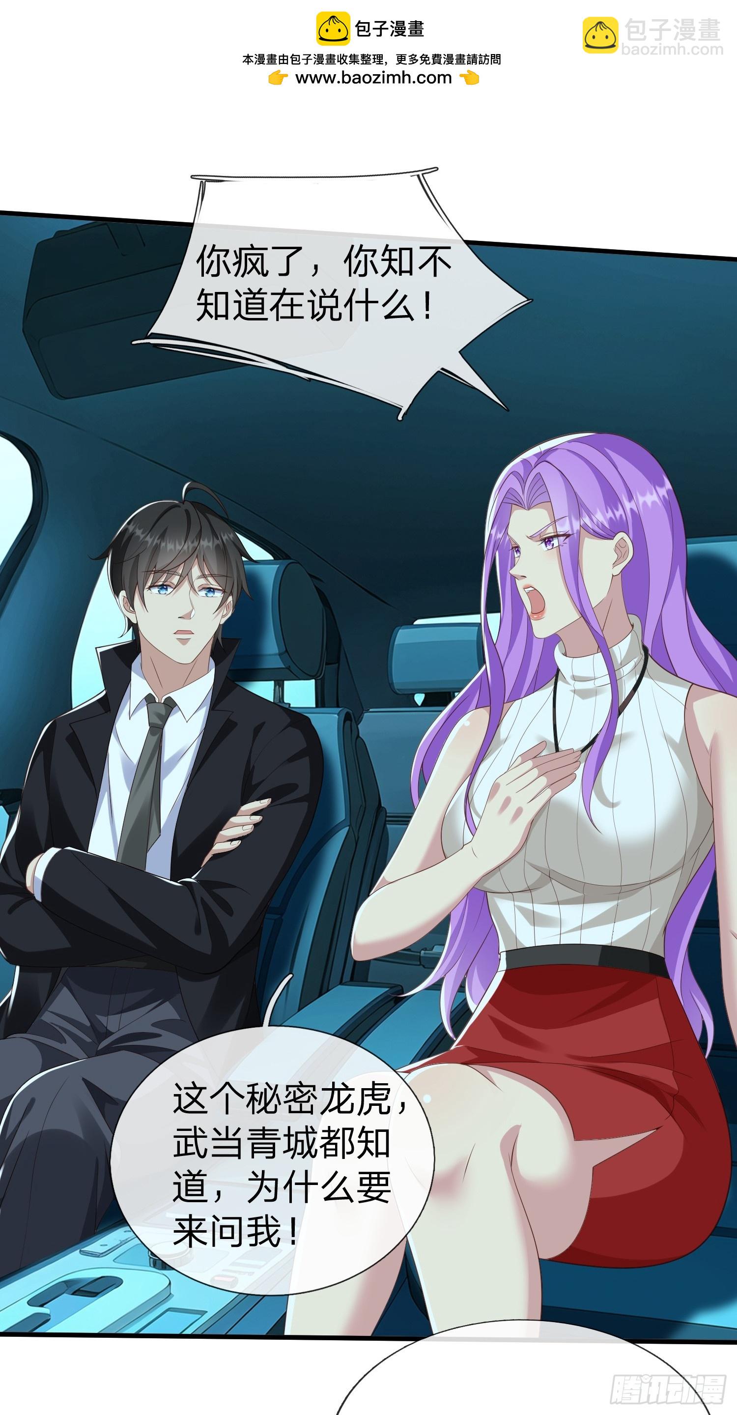 第36话 天下龙脉-第37话