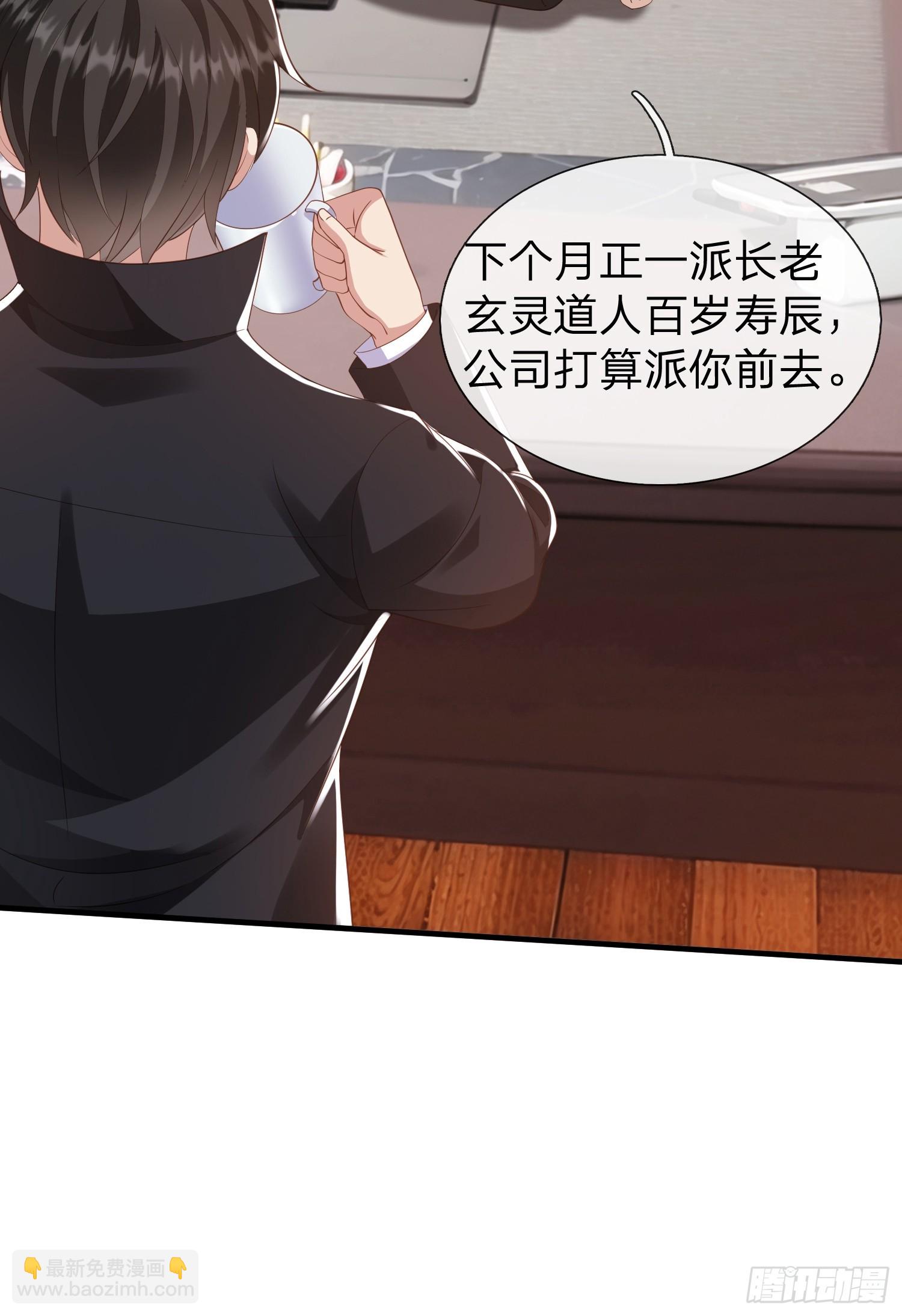 第36话 天下龙脉-第37话