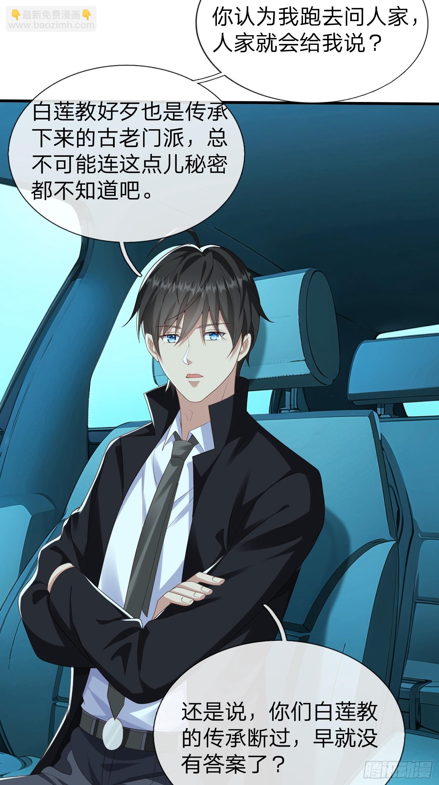 第36话 天下龙脉-第37话