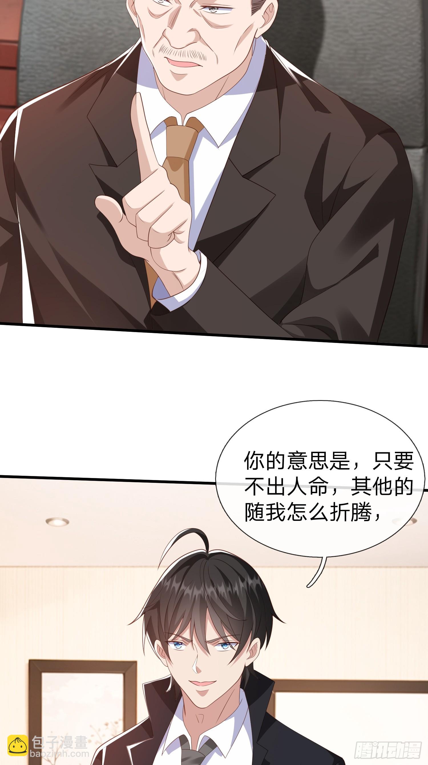 第36话 天下龙脉-第37话