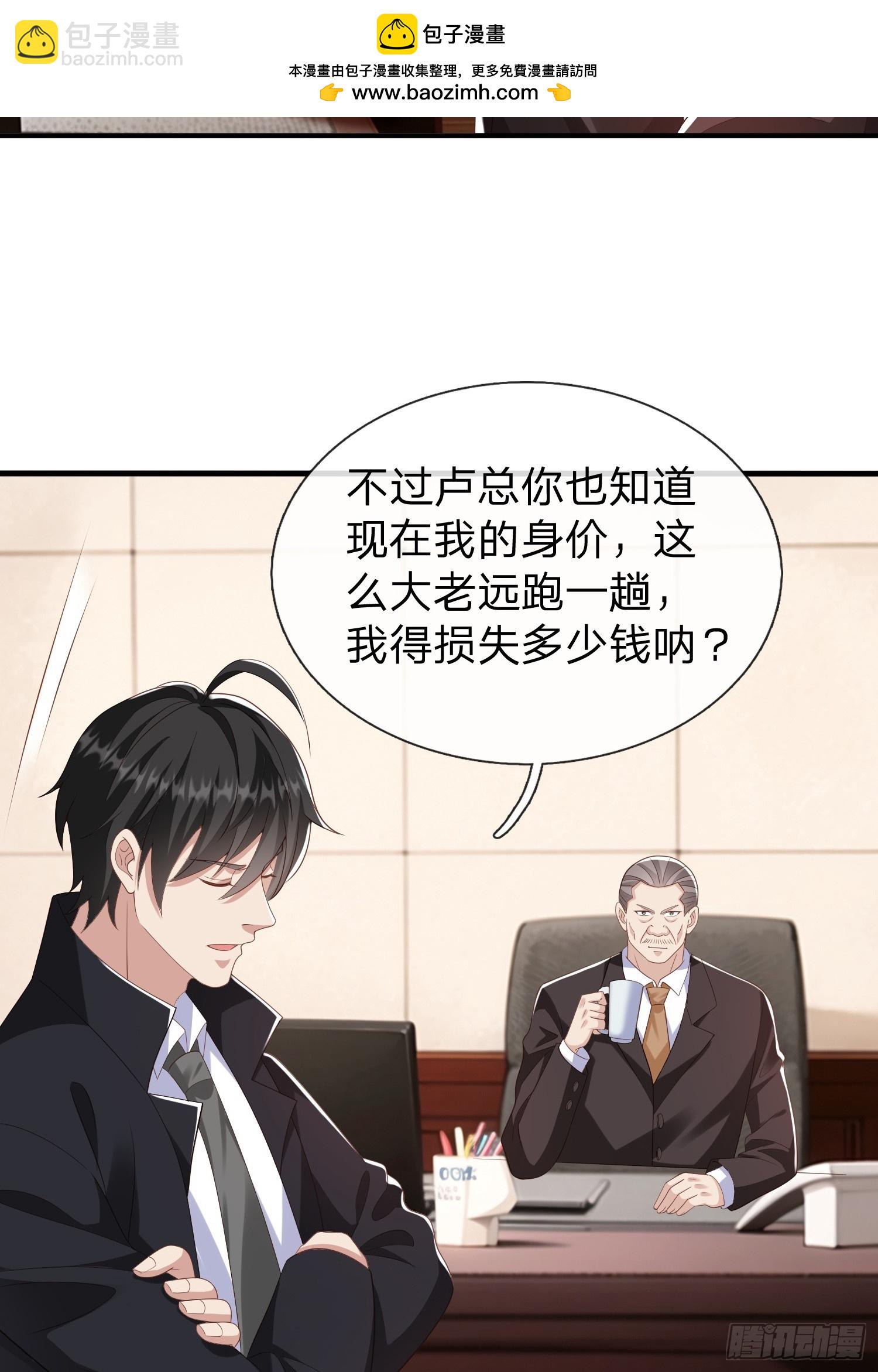 第36话 天下龙脉-第37话