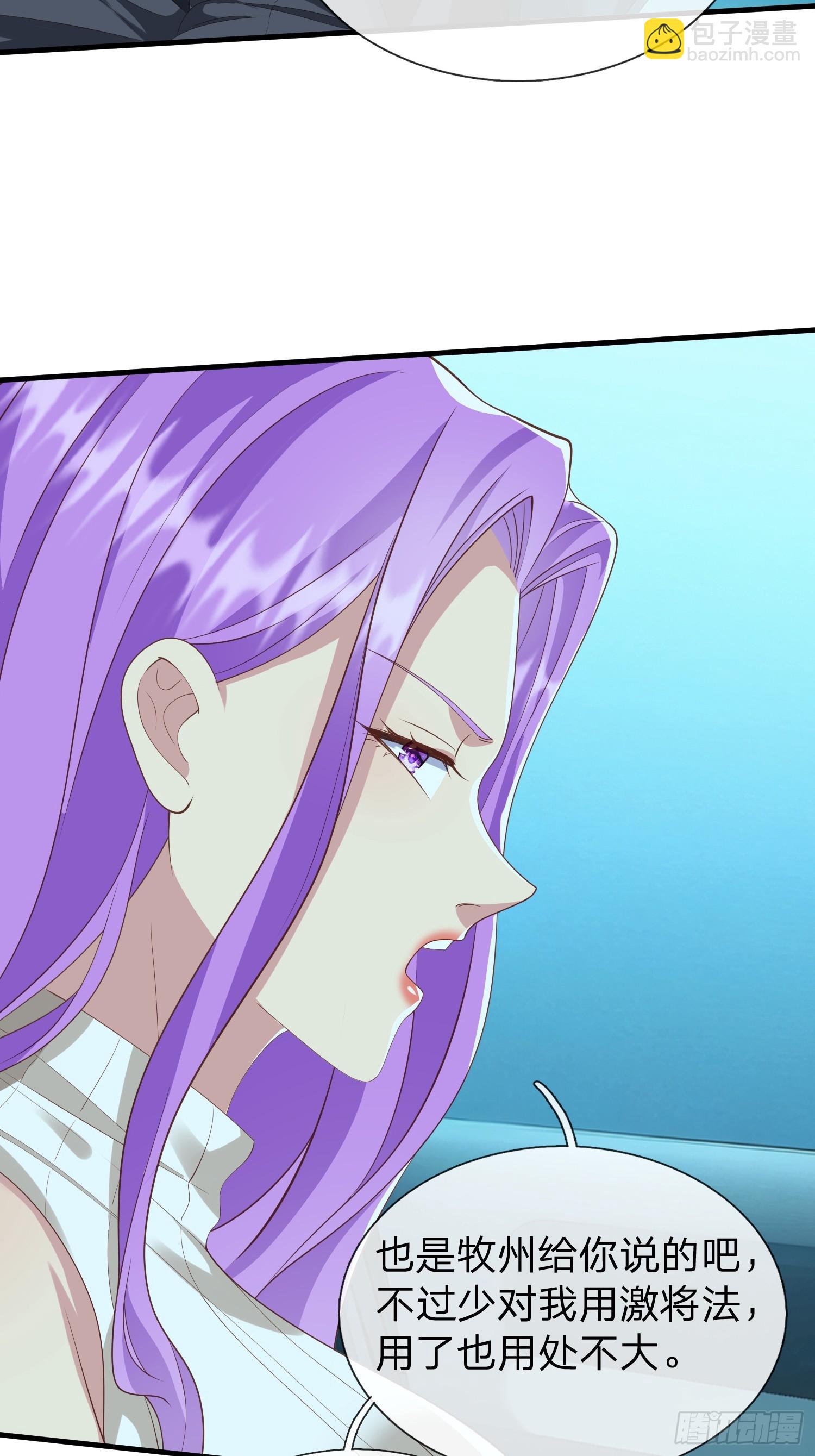 第36话 天下龙脉-第37话