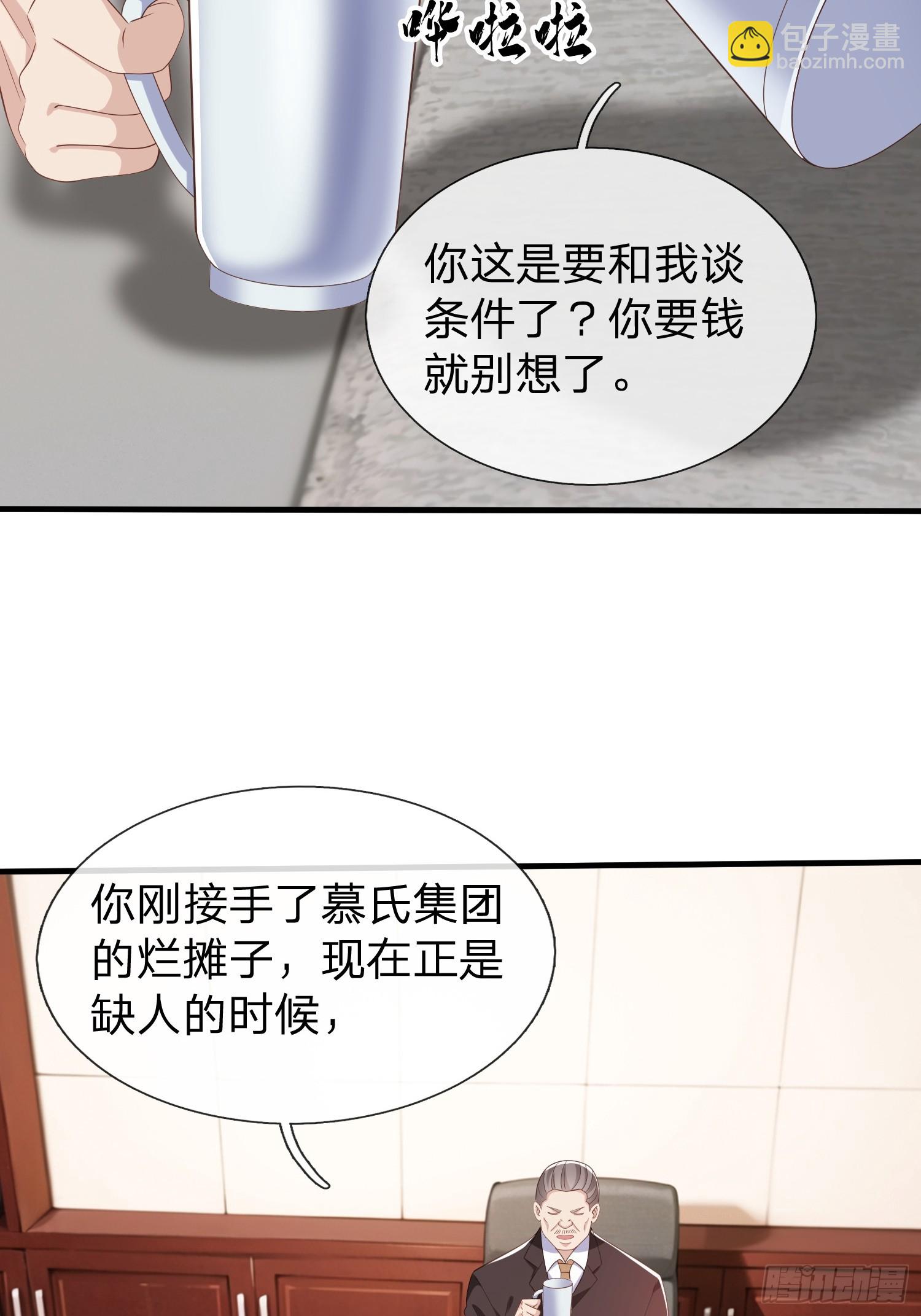 第36话 天下龙脉-第37话