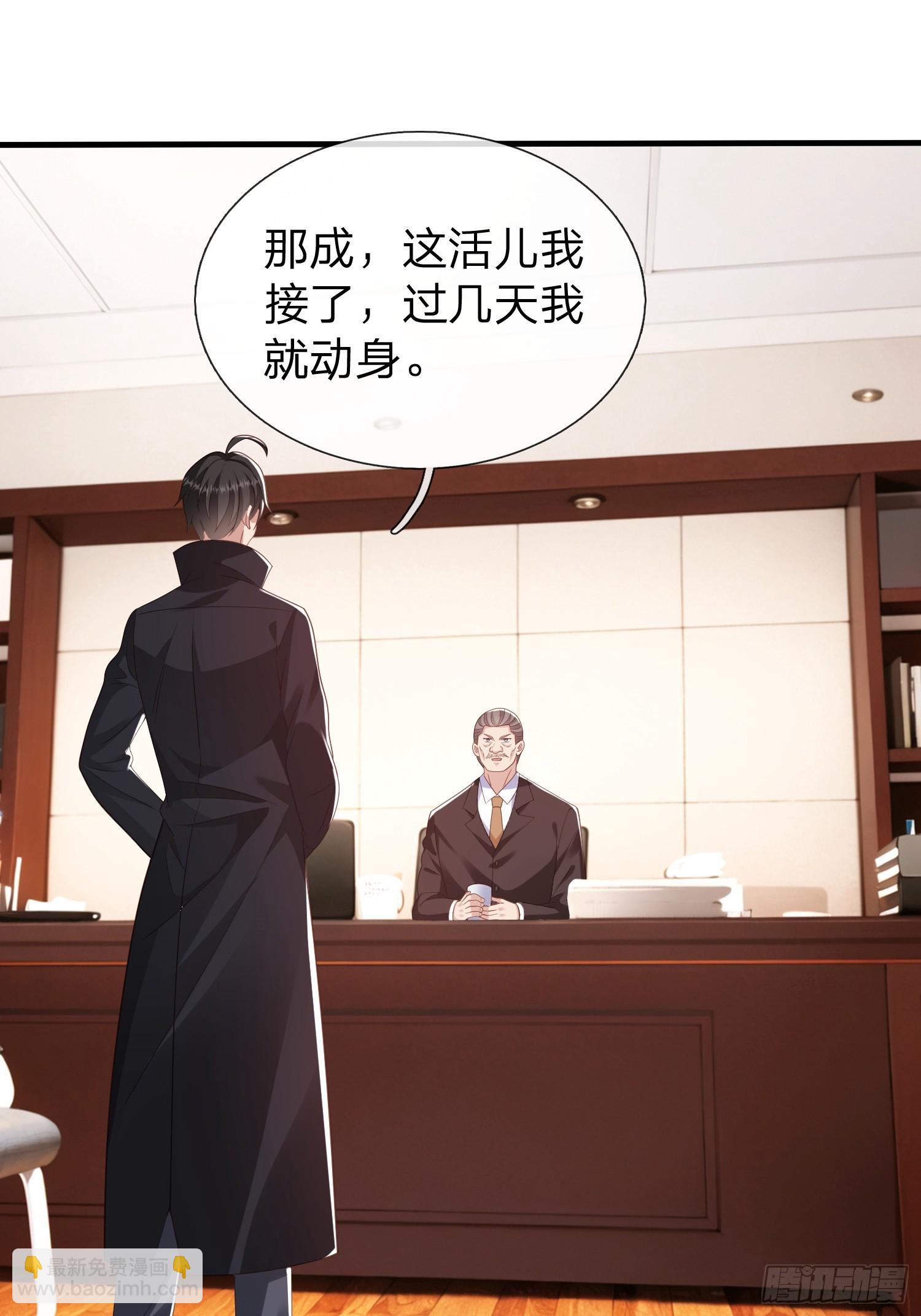 第36话 天下龙脉-第37话