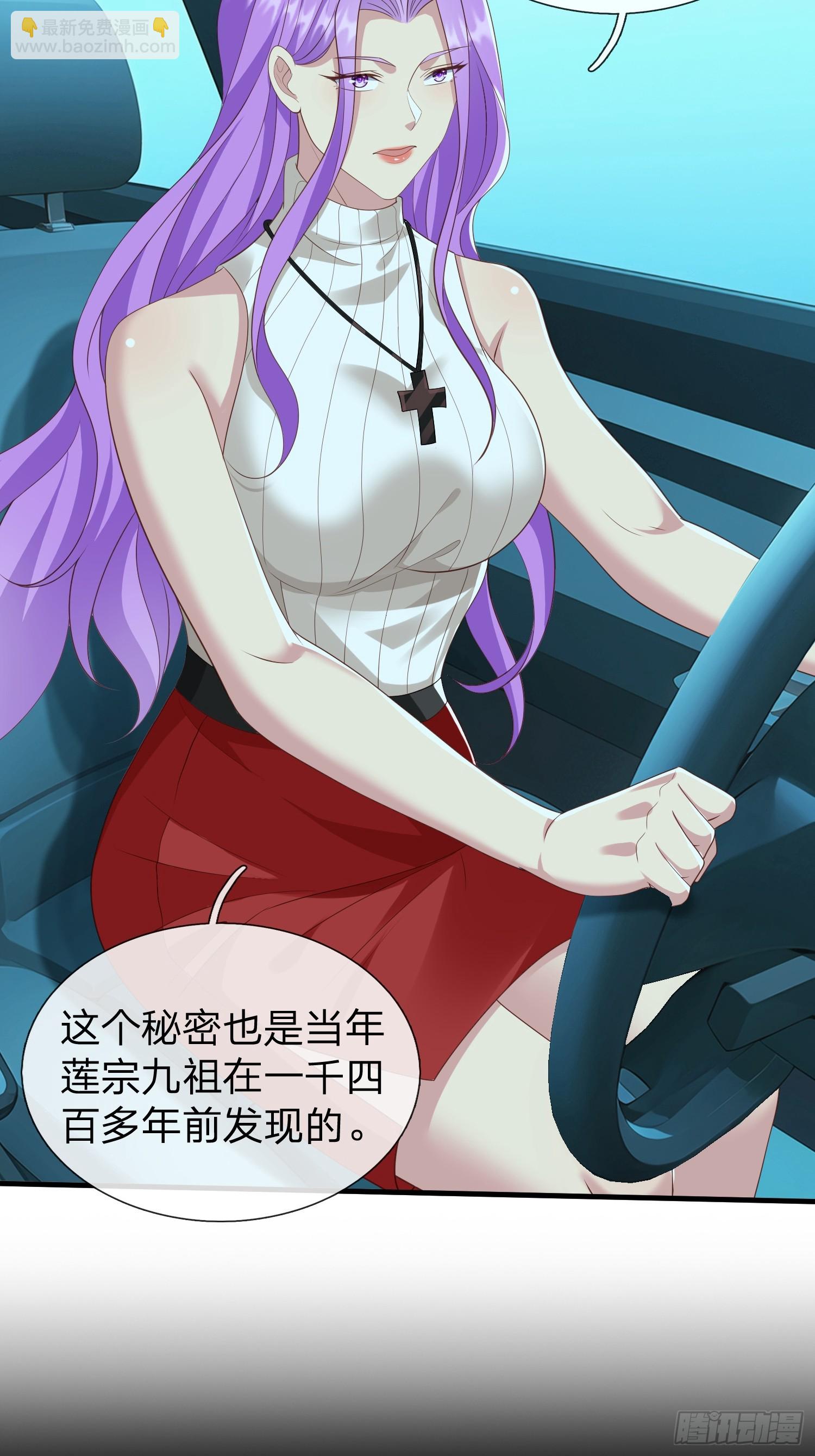 第36话 天下龙脉-第37话