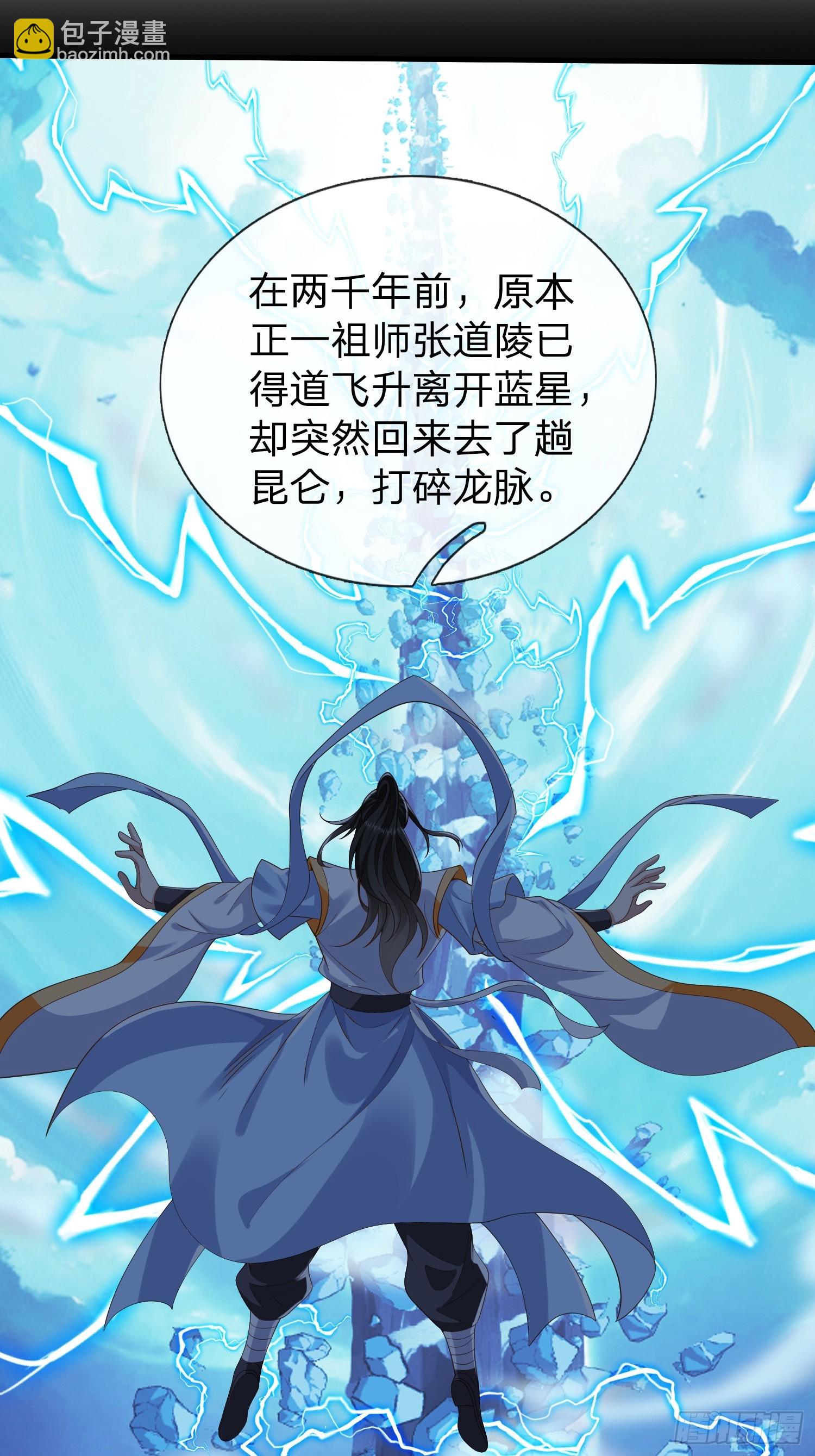 第36话 天下龙脉-第37话