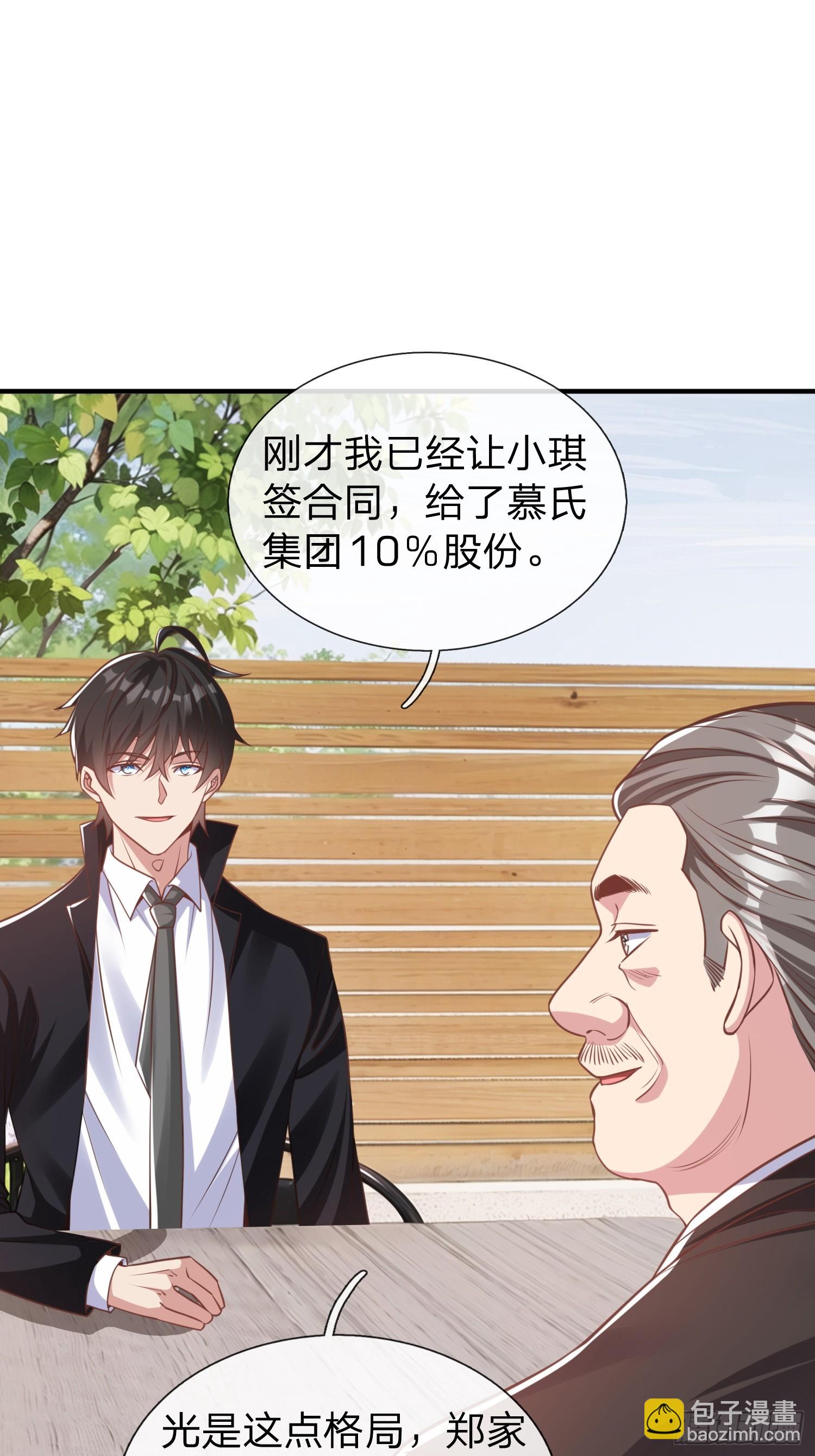 第38话 只是场交易-第39话