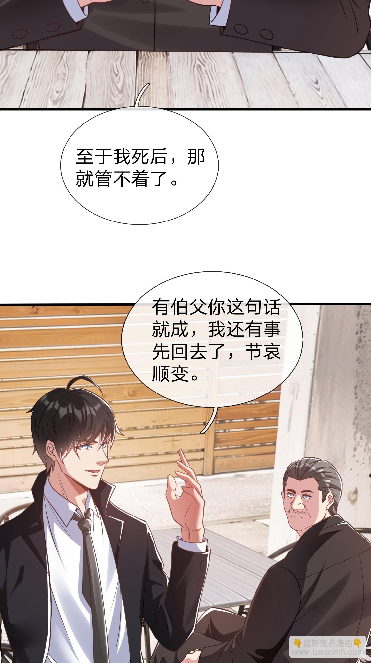 第38话 只是场交易-第39话