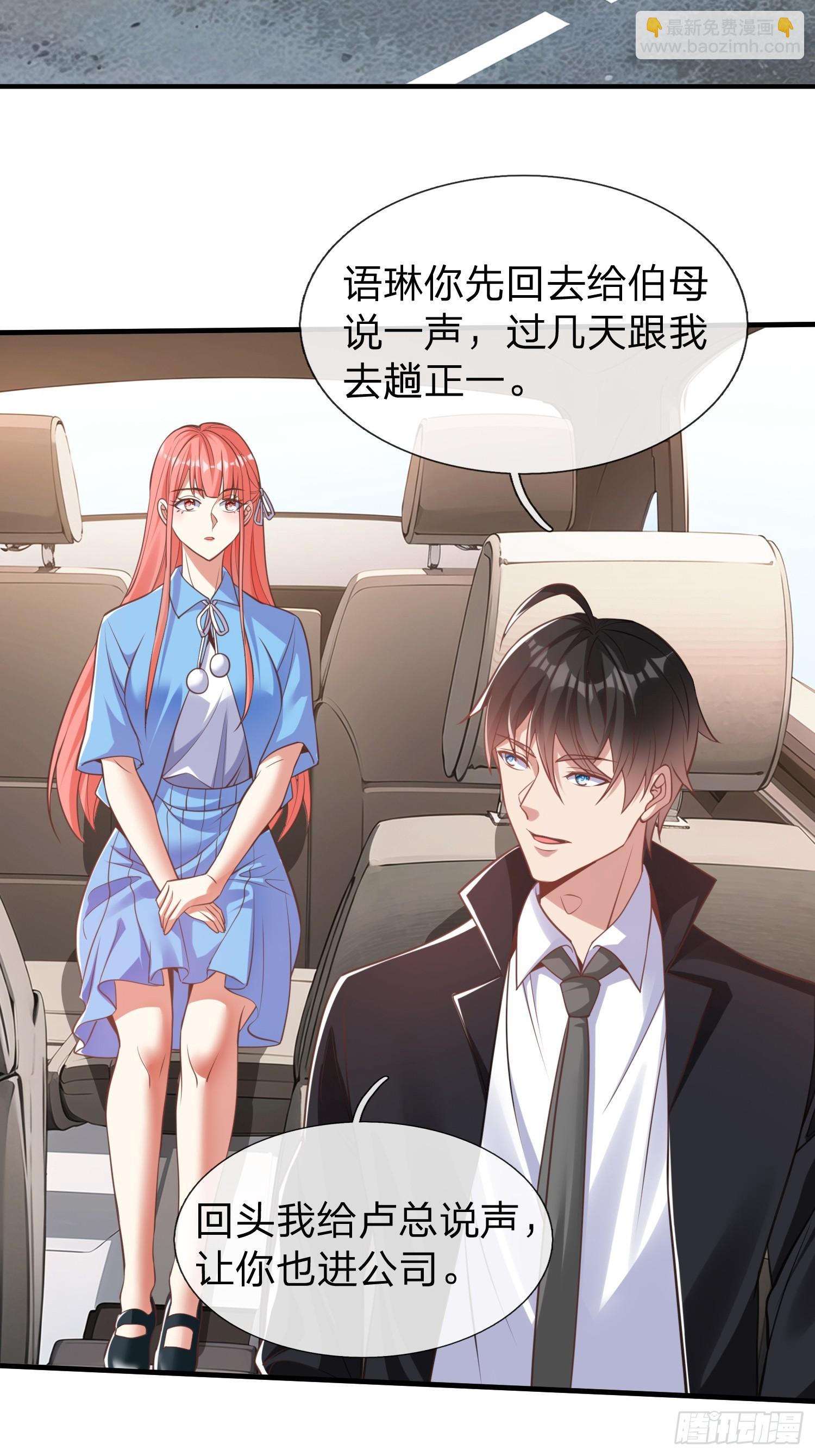 第38话 只是场交易-第39话