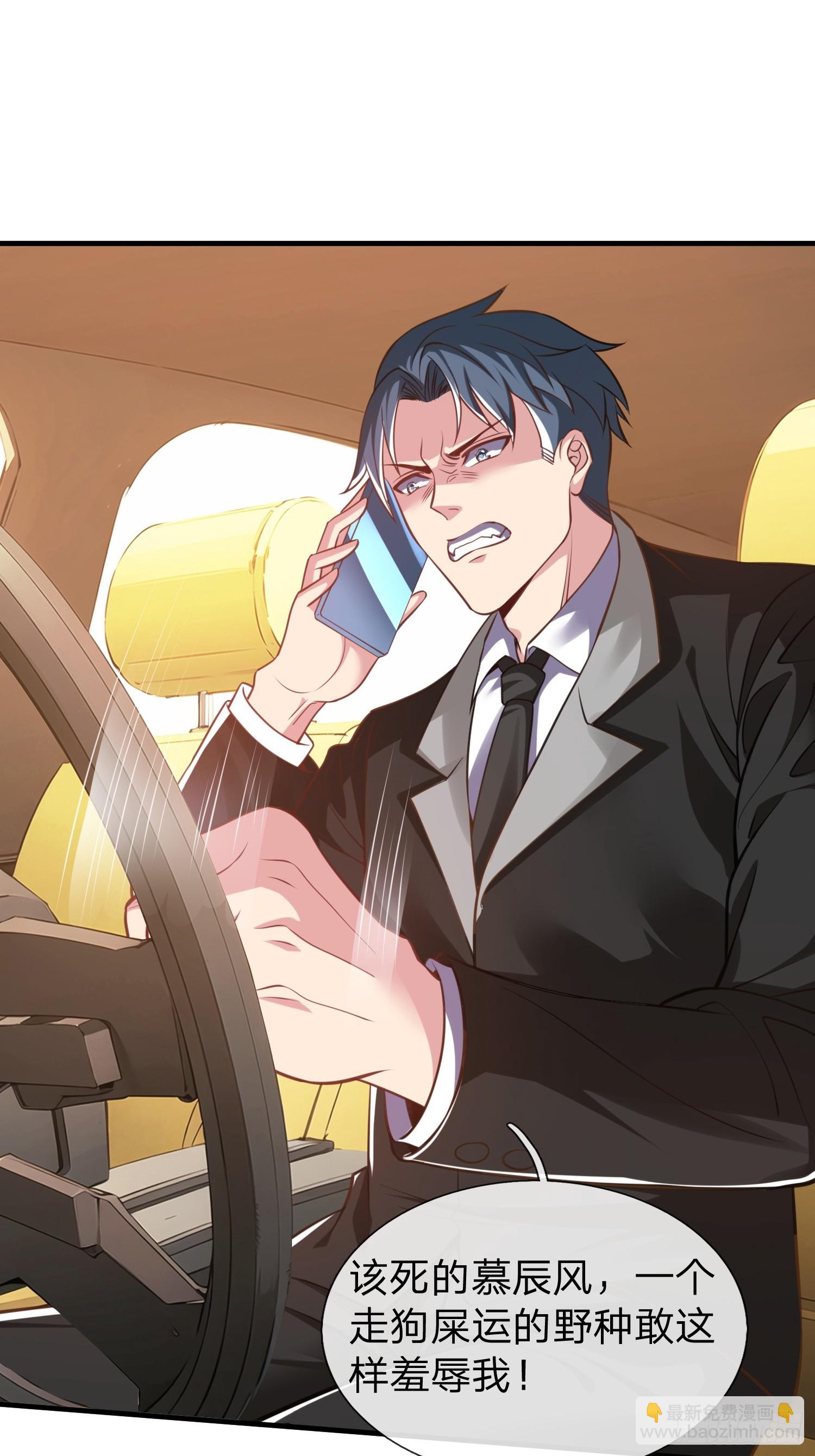 第38话 只是场交易-第39话