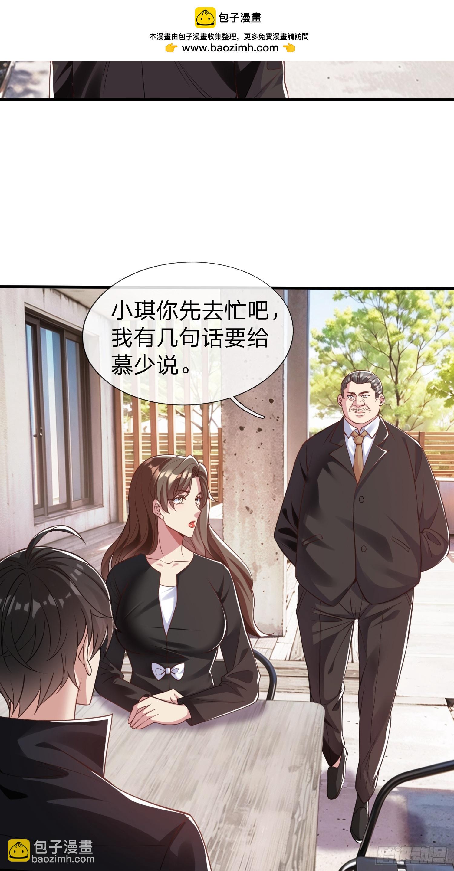 第38话 只是场交易-第39话