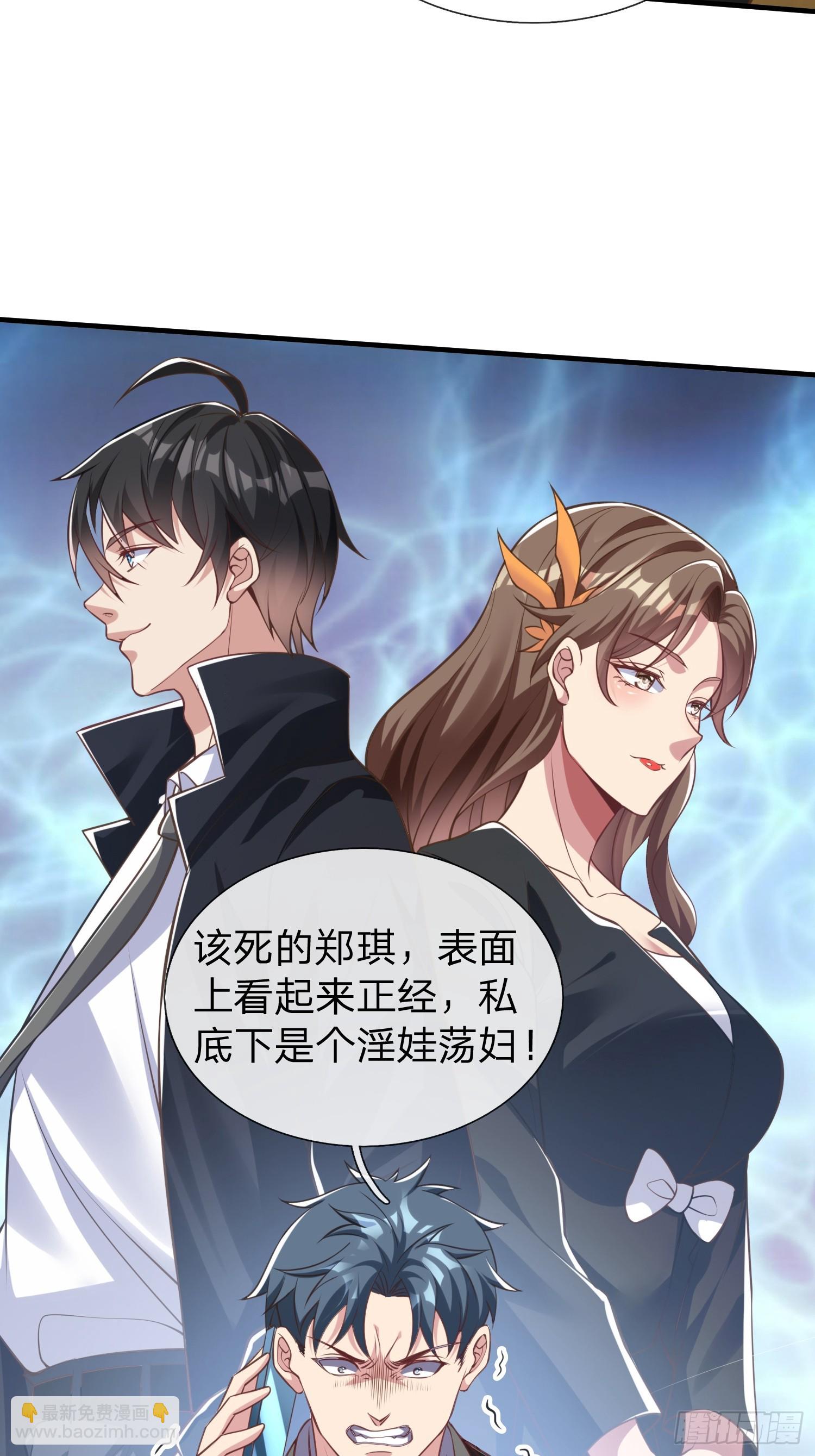 第38话 只是场交易-第39话