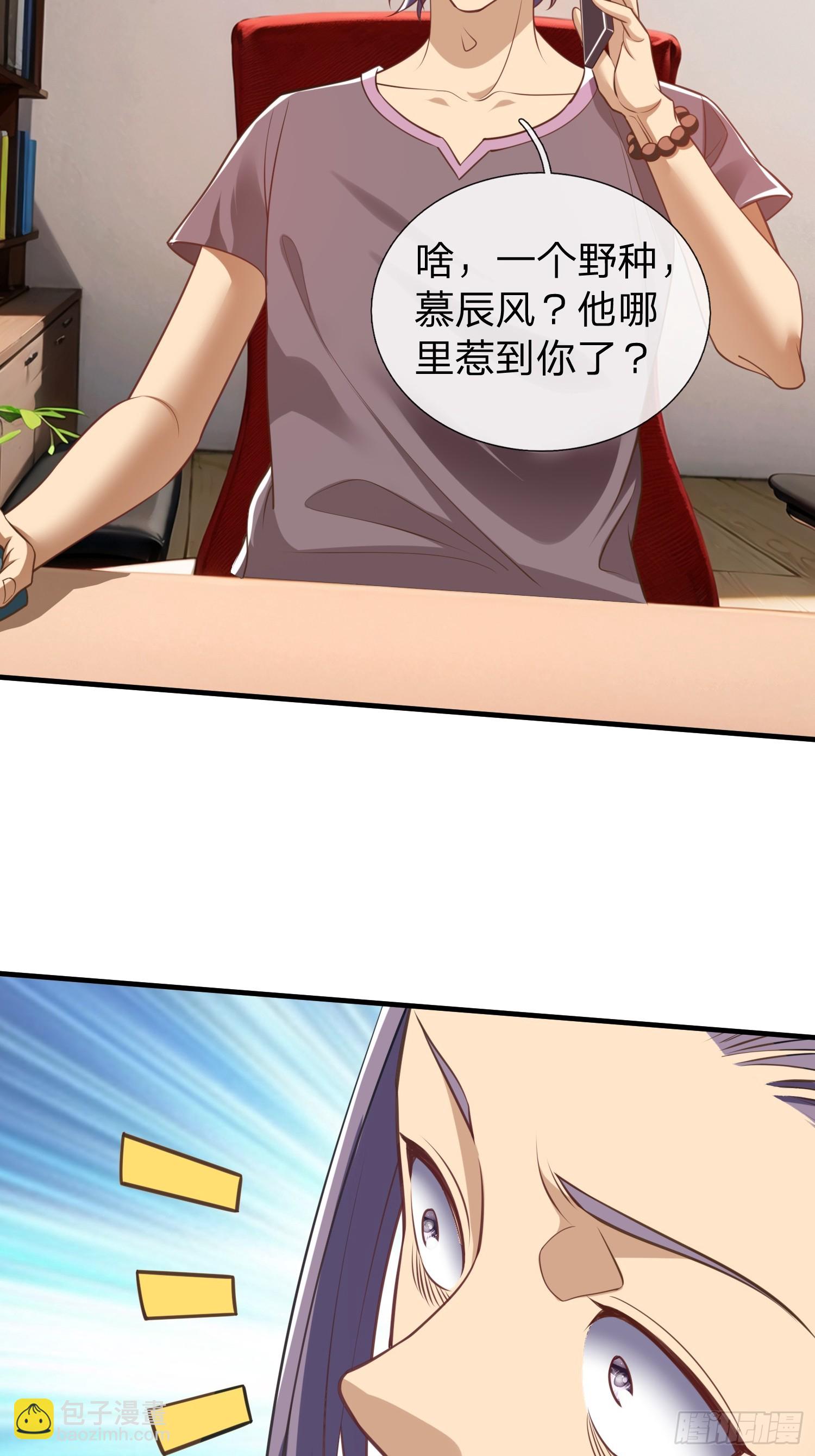 第38话 只是场交易-第39话