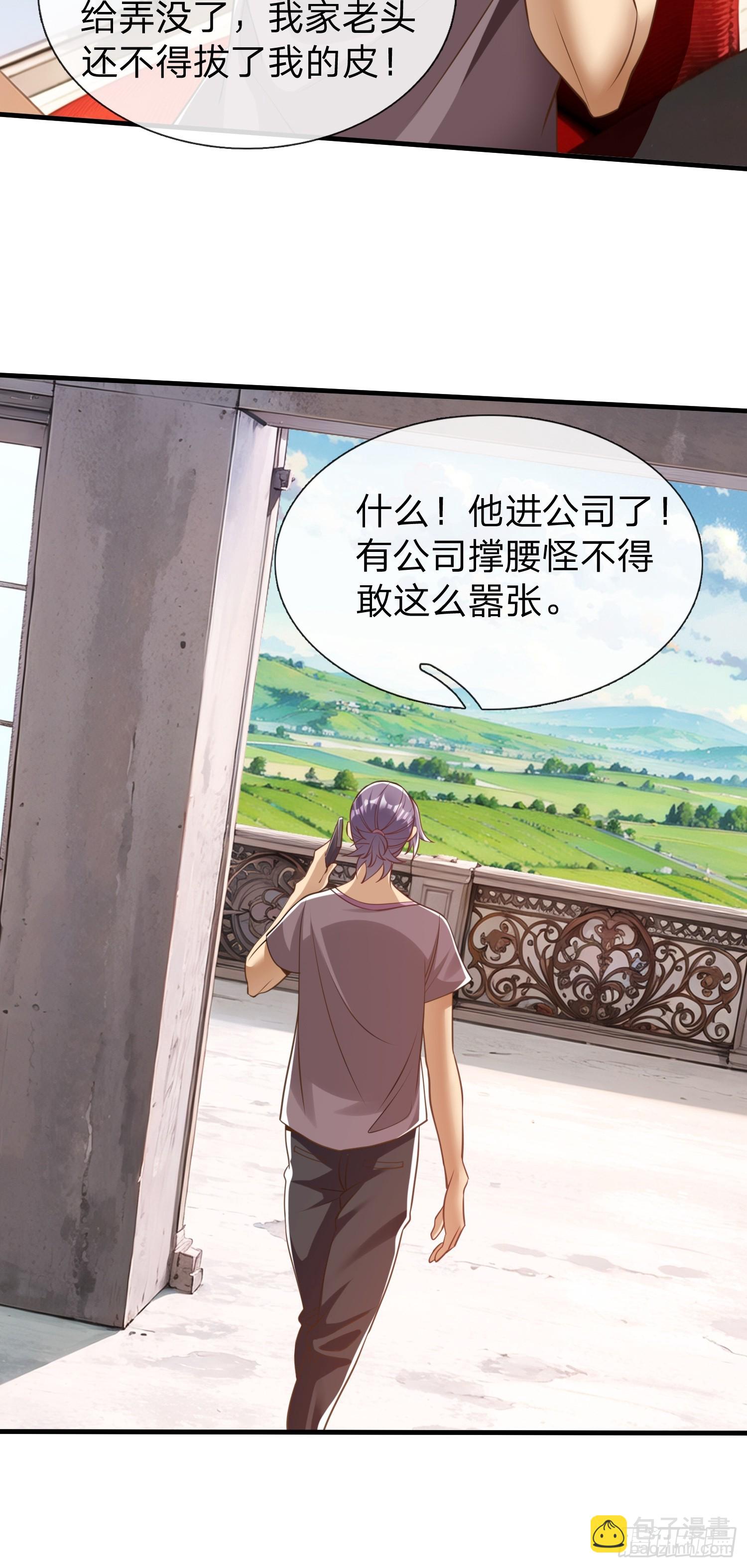 第38话 只是场交易-第39话