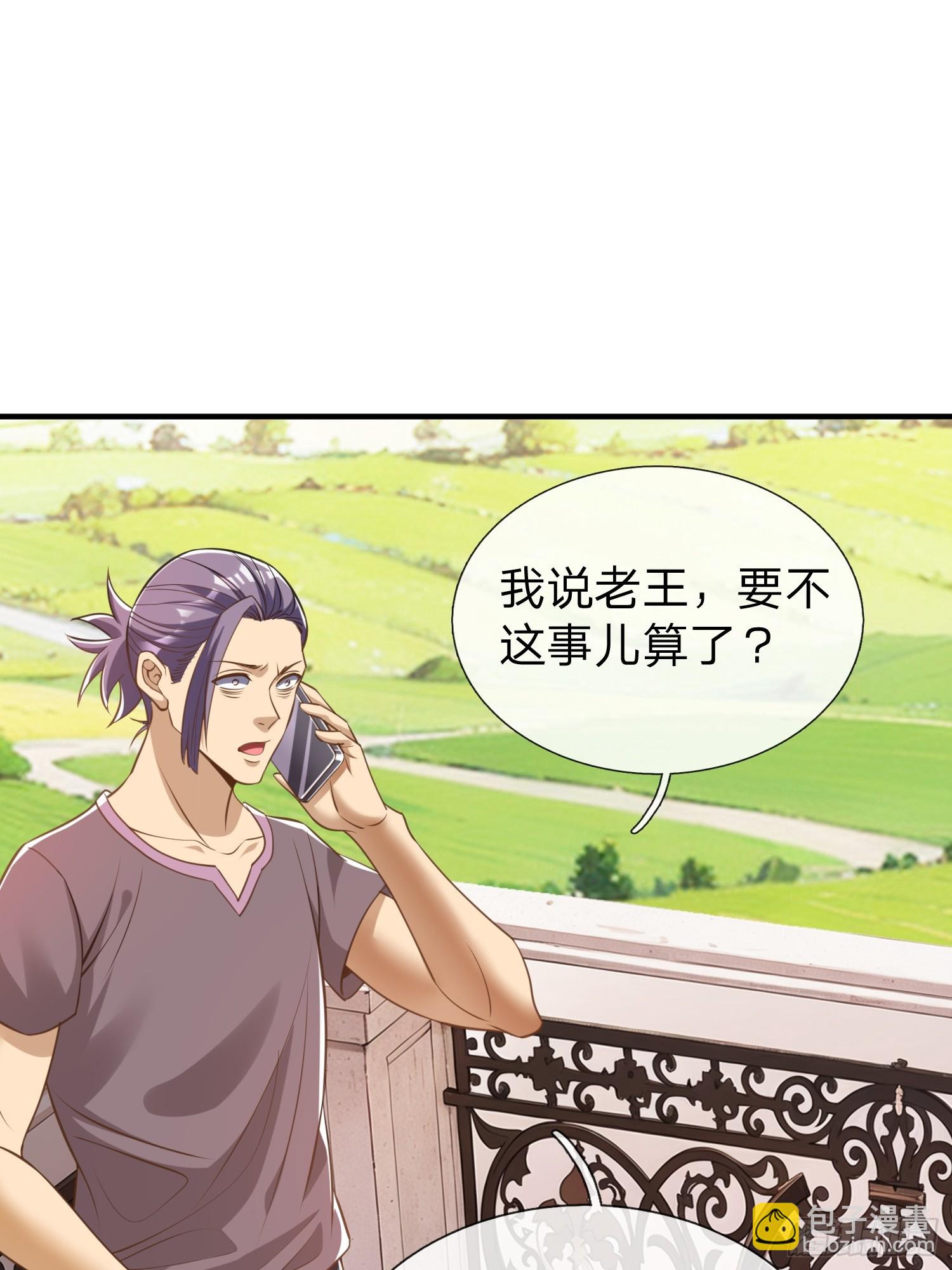 第38话 只是场交易-第39话