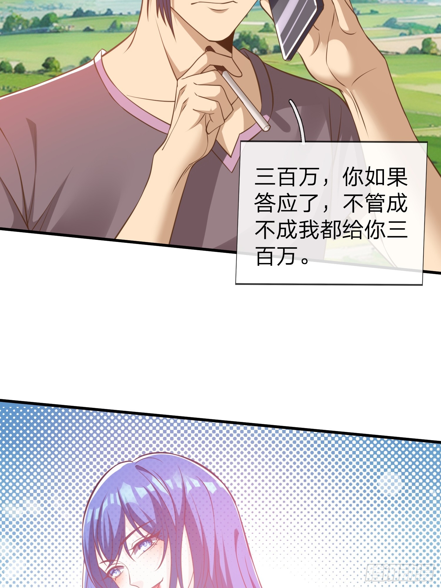 第38话 只是场交易-第39话