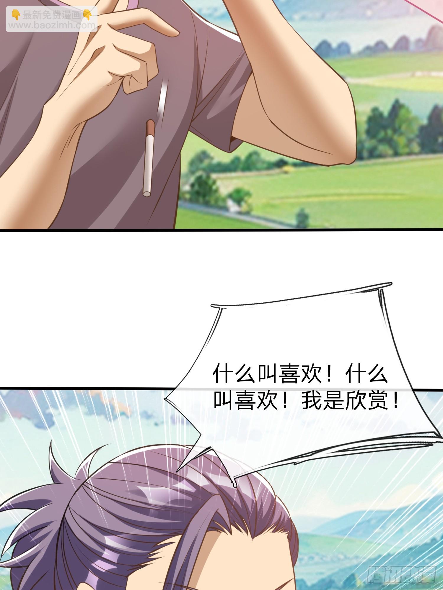 第38话 只是场交易-第39话