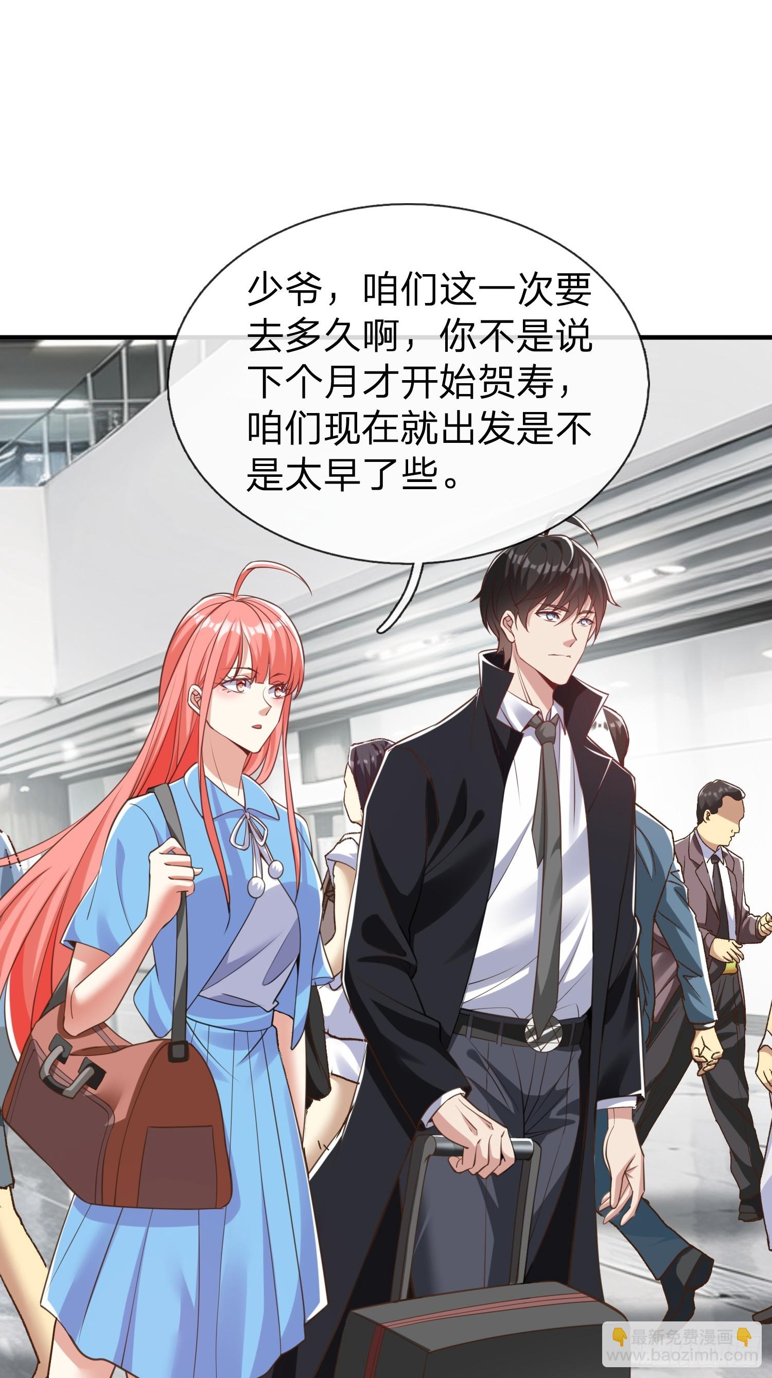 第38话 只是场交易-第39话