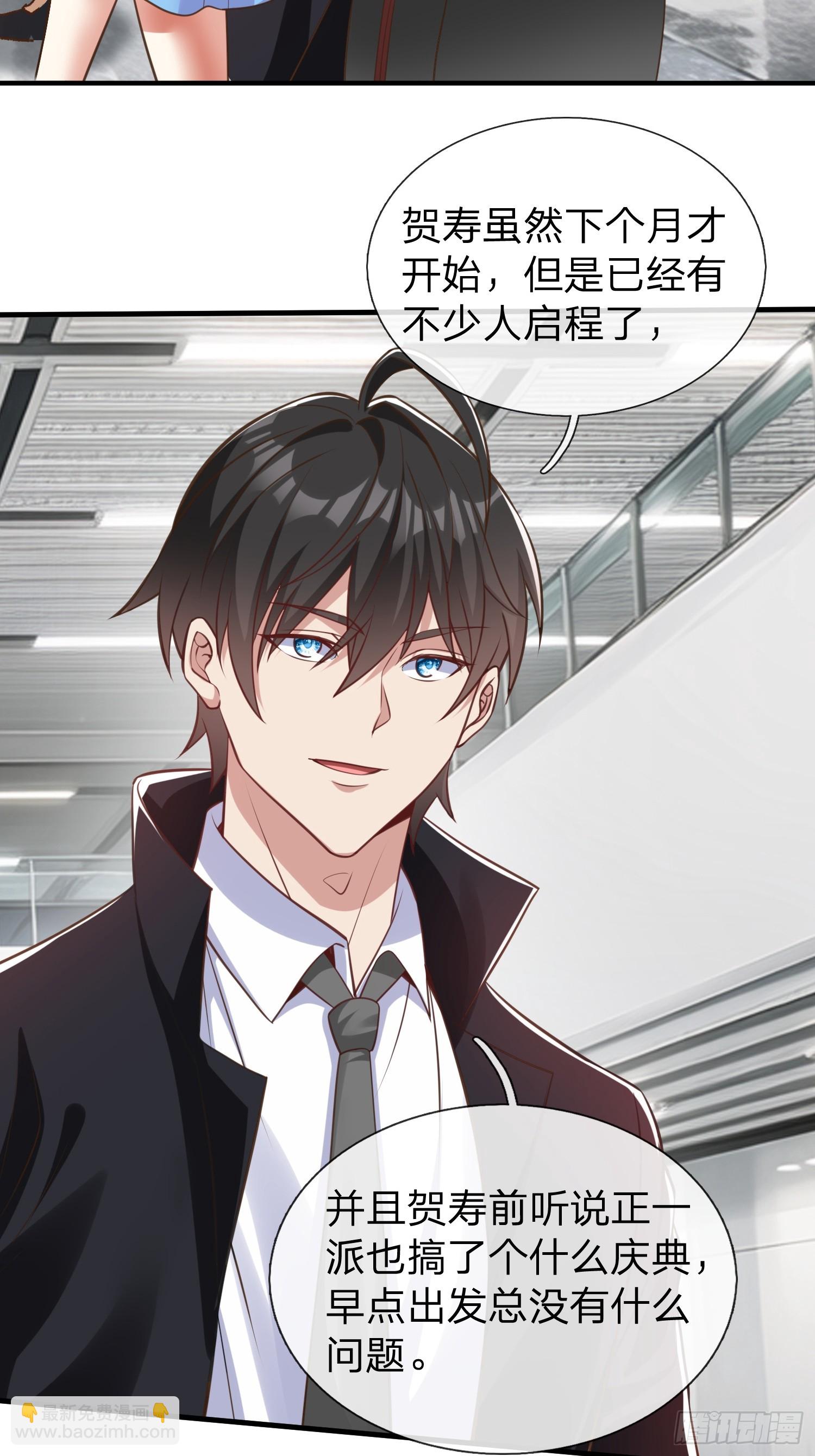 第38话 只是场交易-第39话