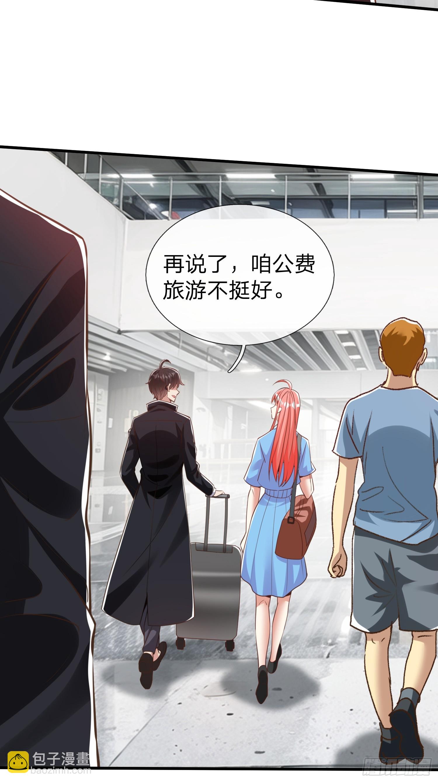 第38话 只是场交易-第39话