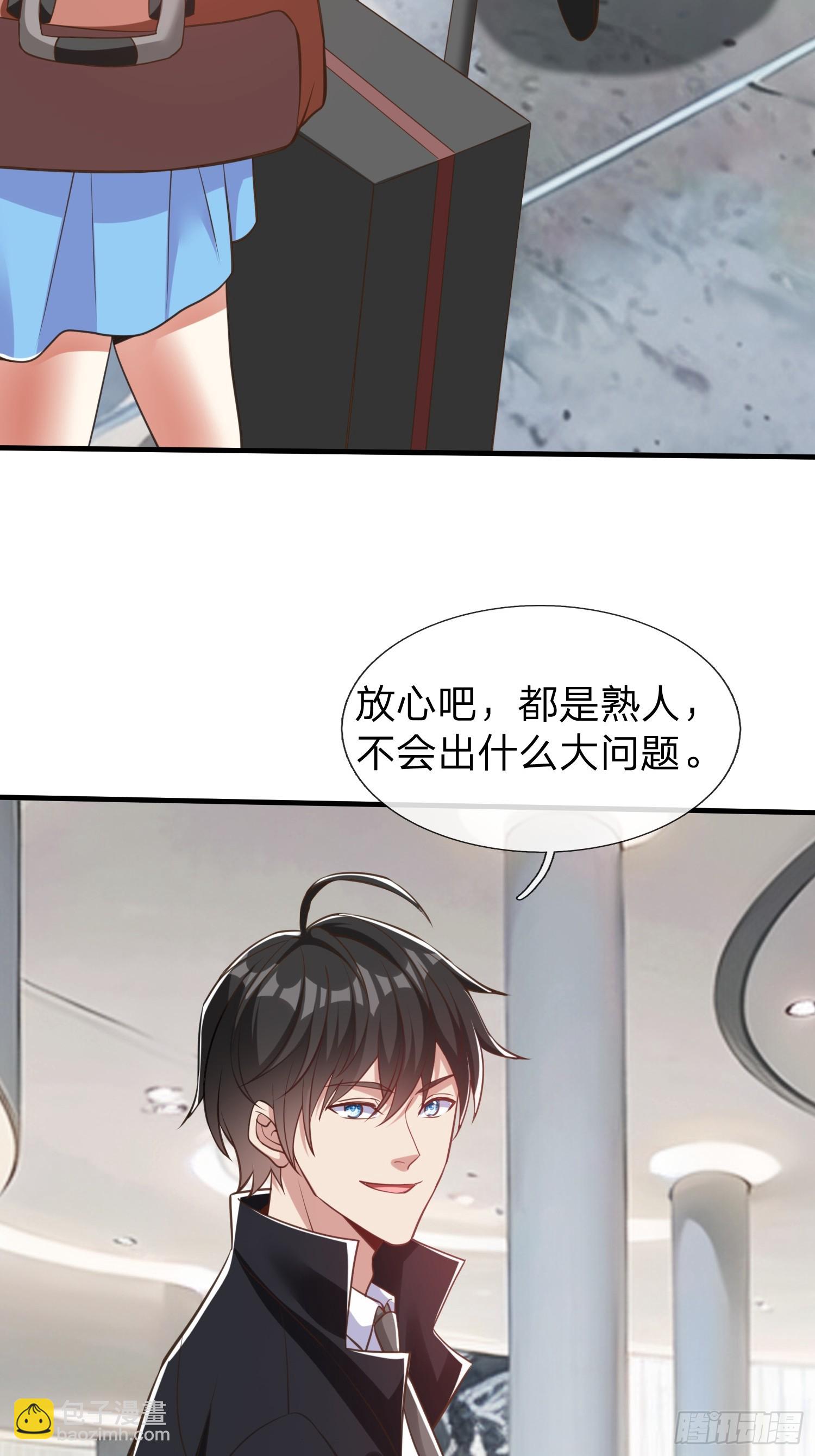 第38话 只是场交易-第39话