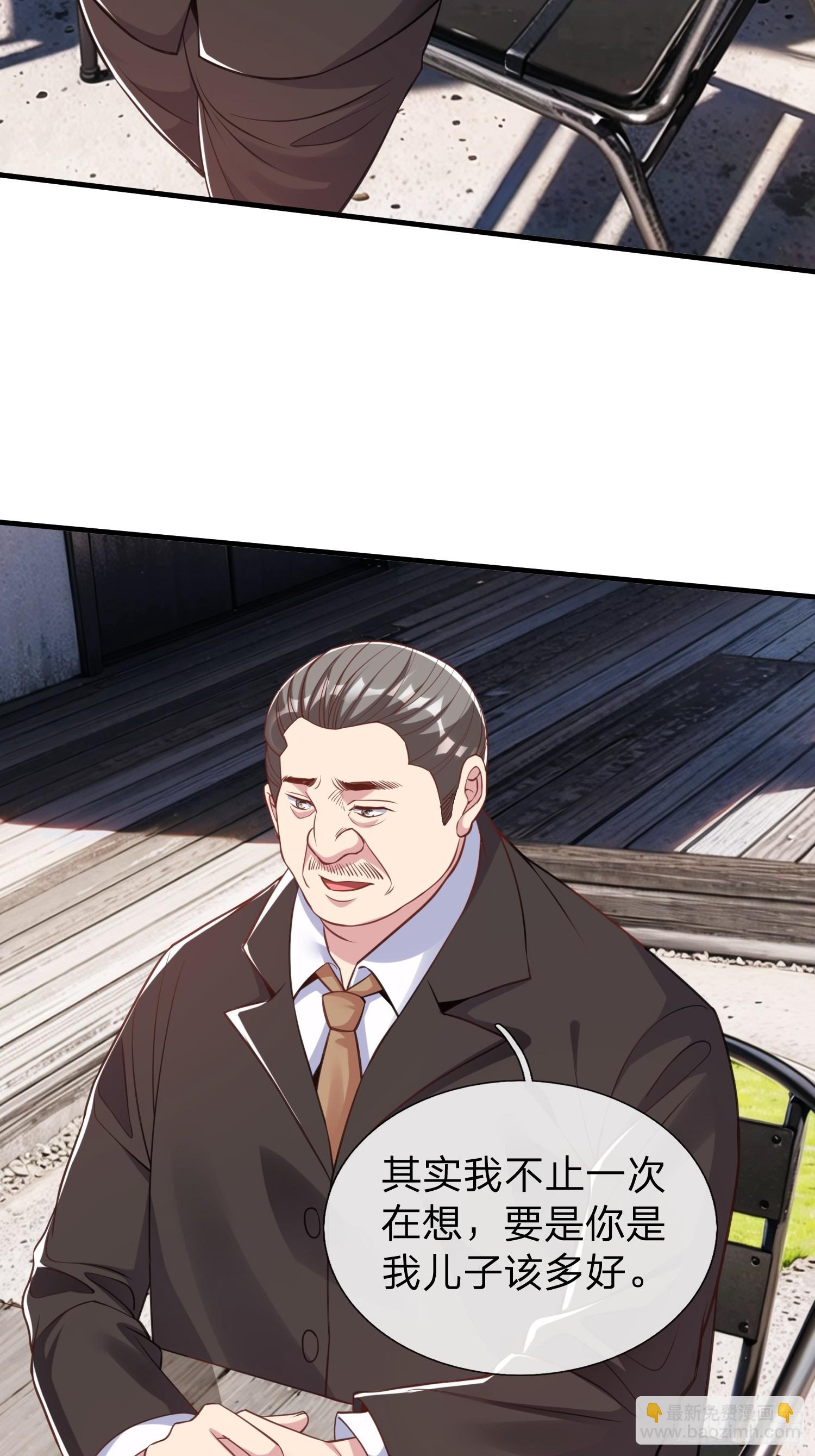 第38话 只是场交易-第39话