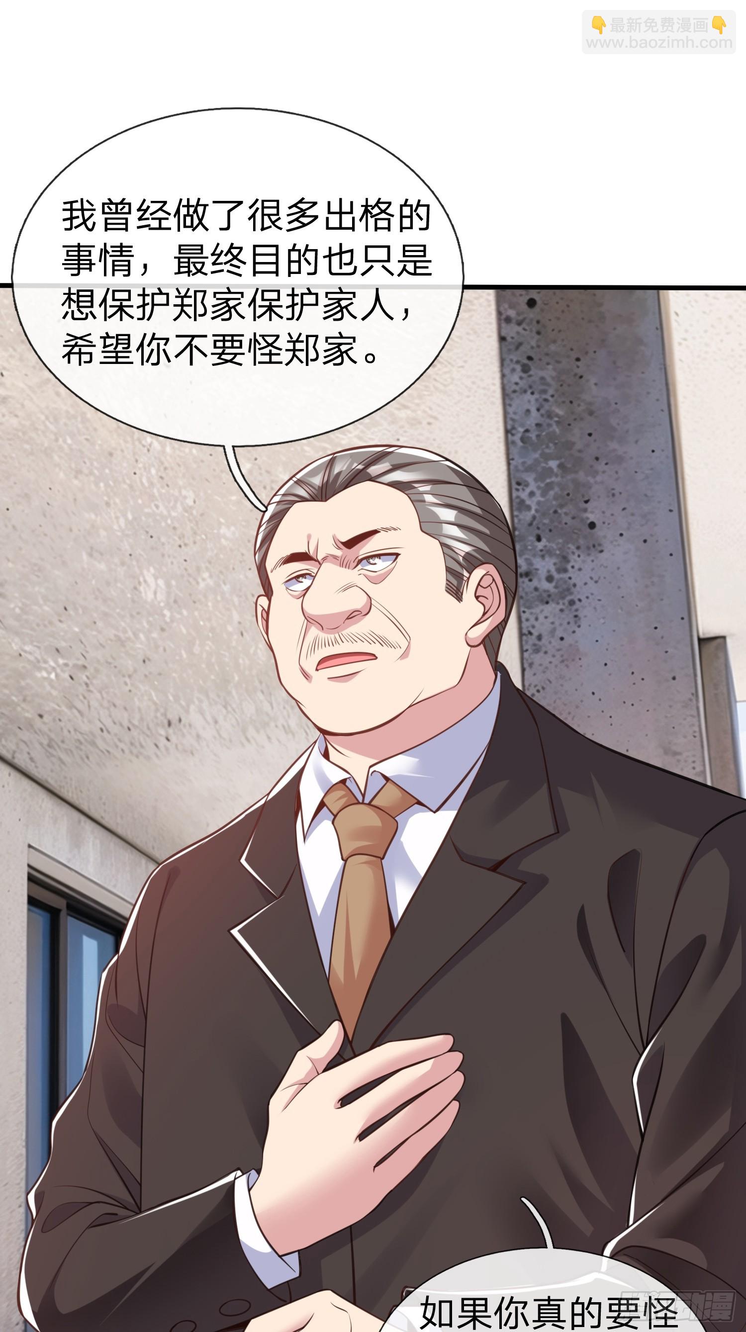 第38话 只是场交易-第39话