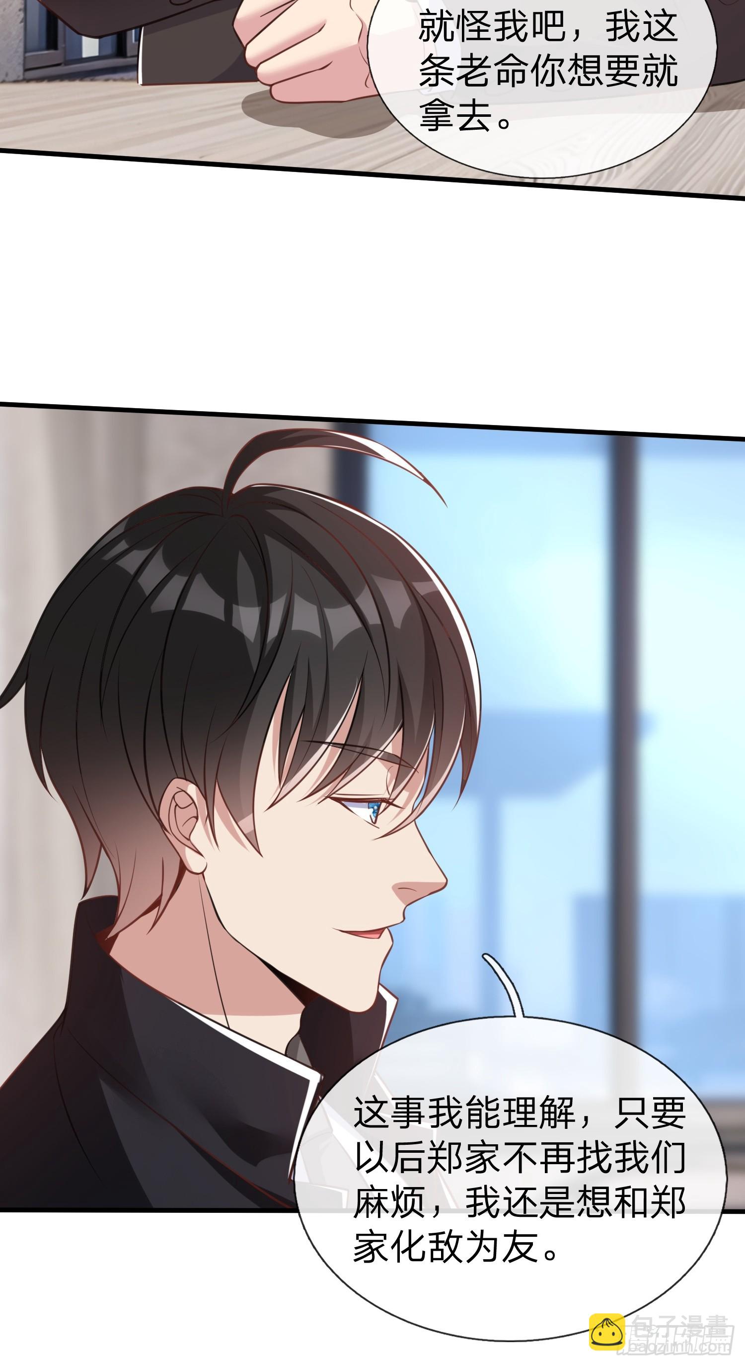 第38话 只是场交易-第39话