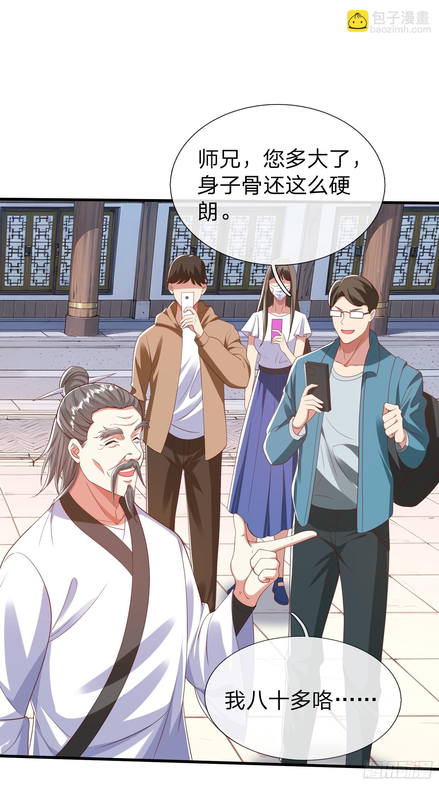 第40话 正一派-第41话