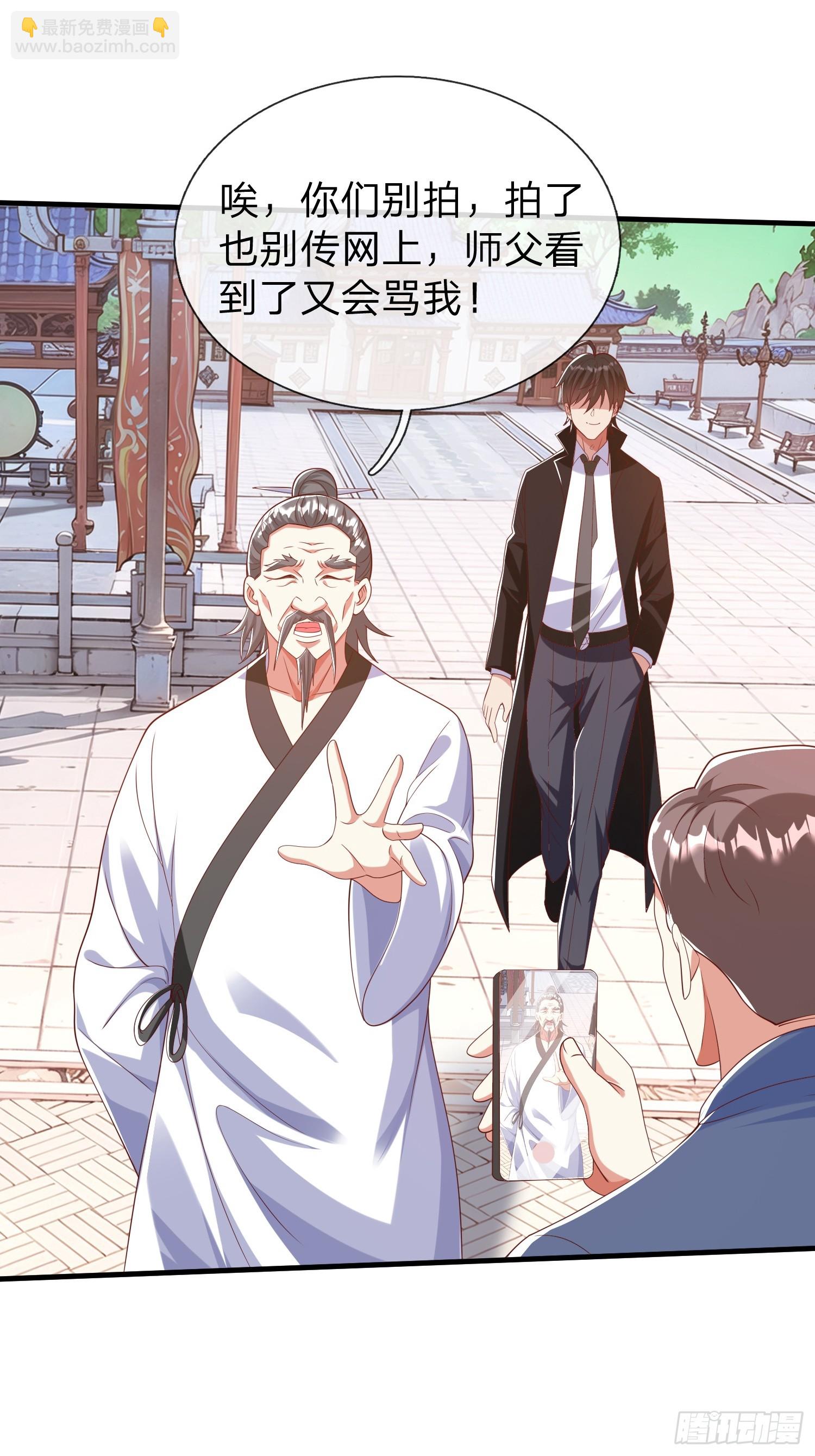 第40话 正一派-第41话