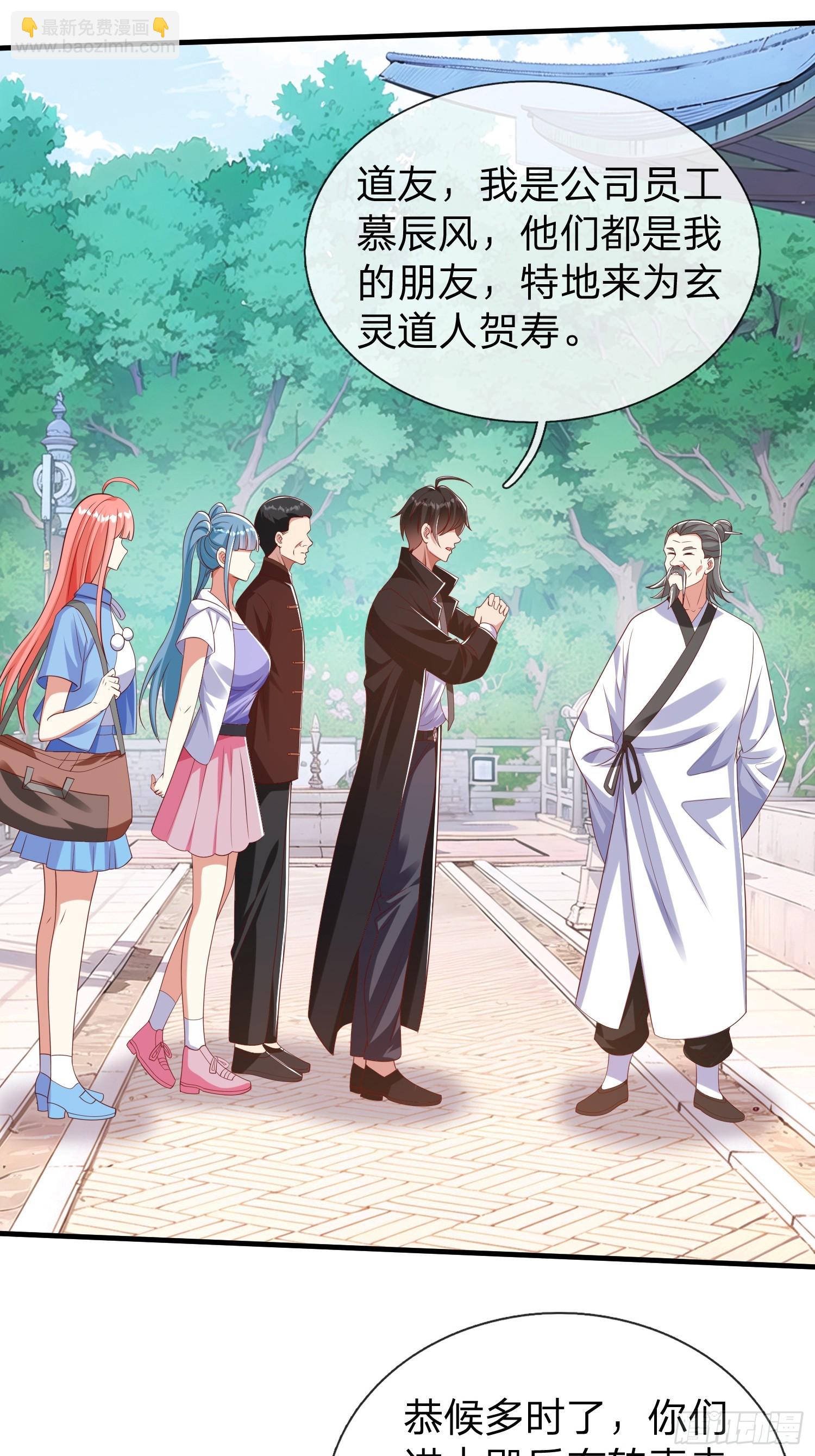 第40话 正一派-第41话