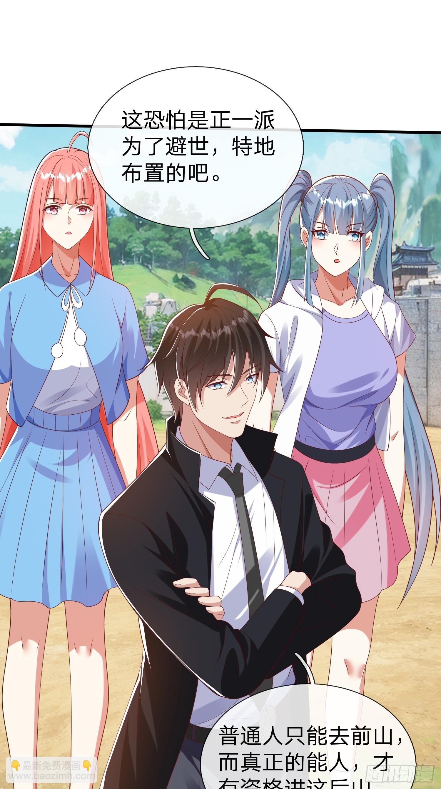 第40话 正一派-第41话