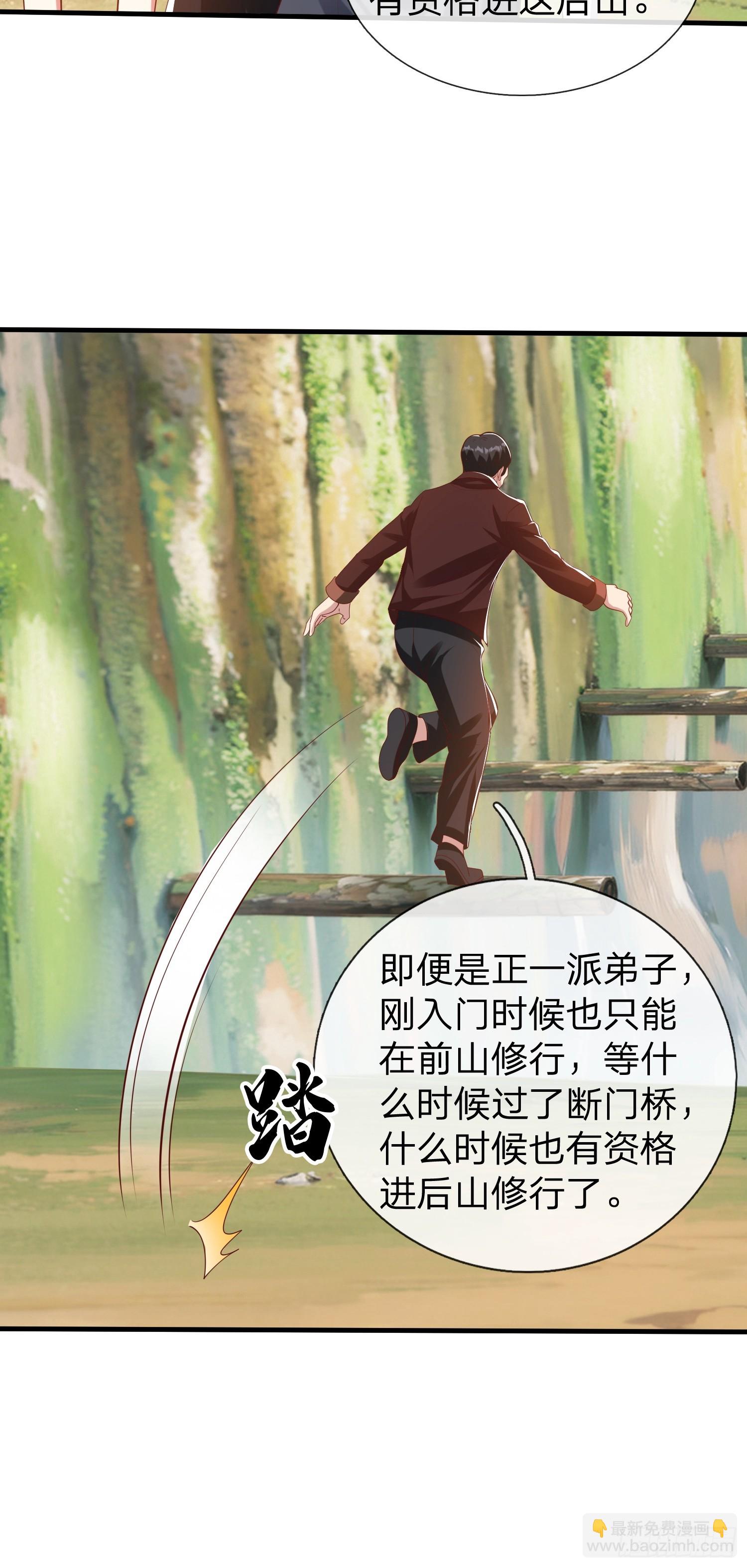 第40话 正一派-第41话